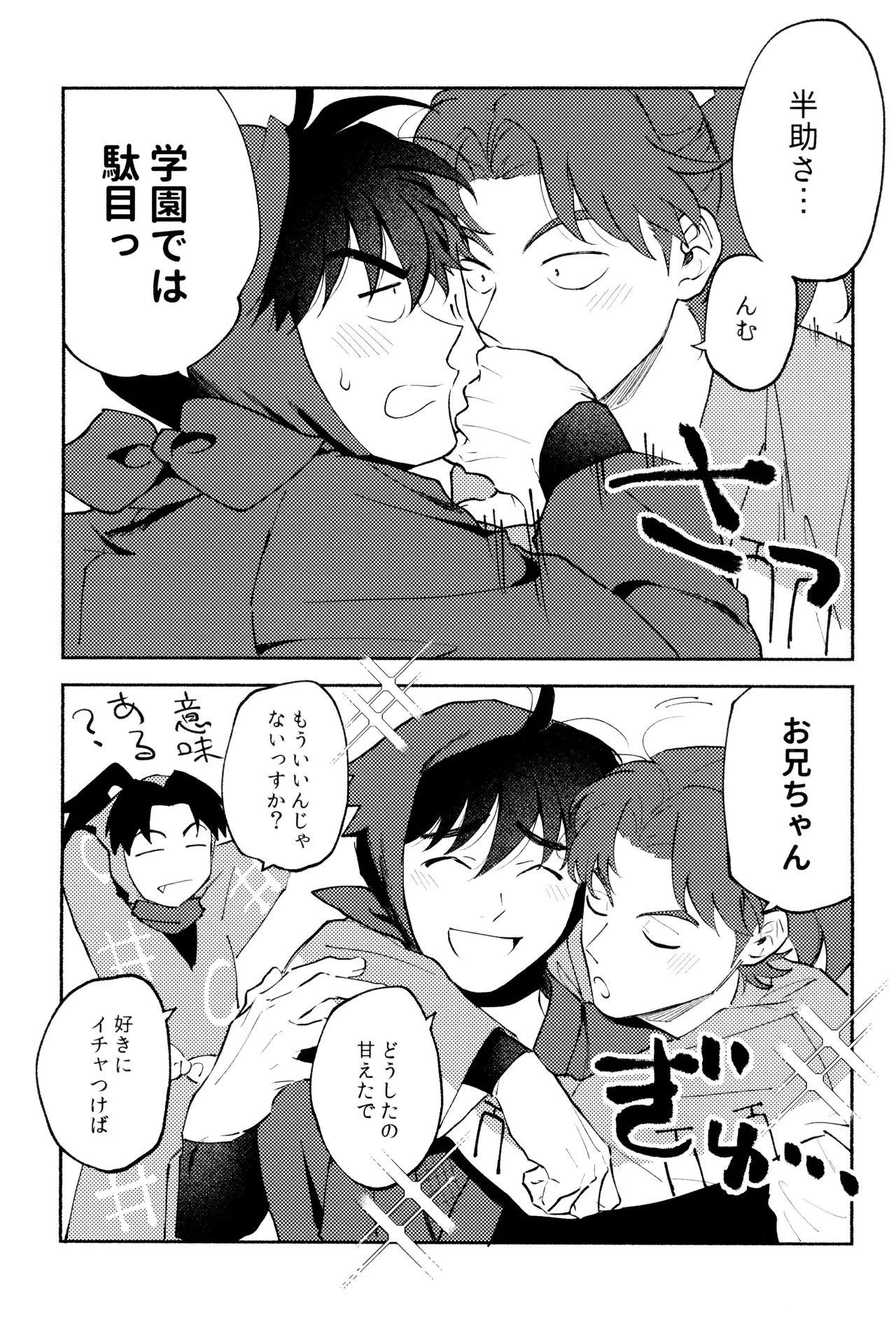 Nichinichi ze ri doi page 7 full