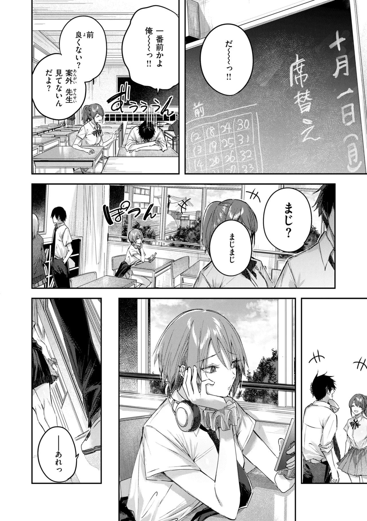 ストロベリーフィーバー page 12 full