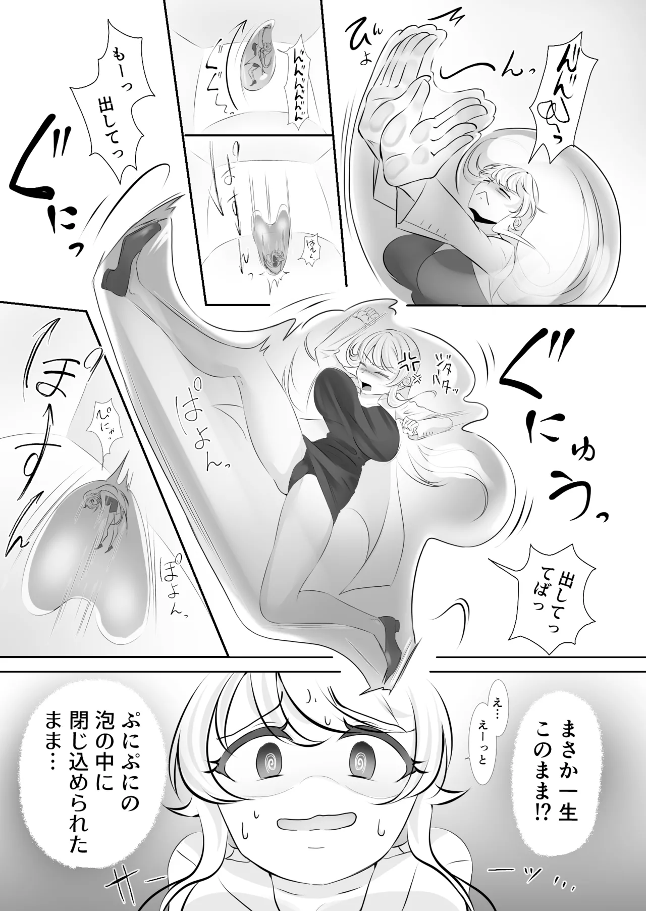Bocchi Kenkyuusha wa Mujihi na Kyuuai ni Aragaenai ~Soap Bubble Monster and Lonely Researcher~ page 5 full