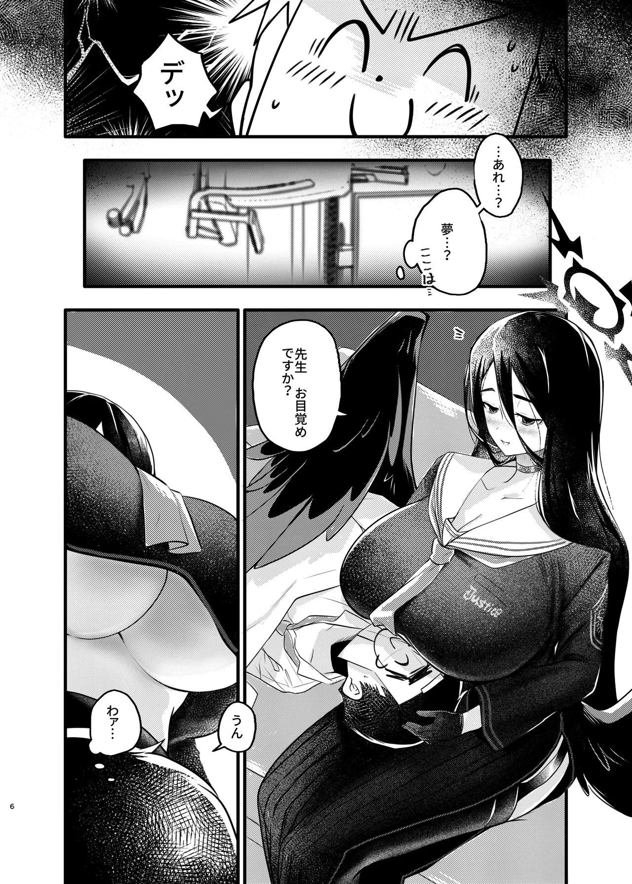 Ookina Hasumi to Chiisa a Sensei page 5 full