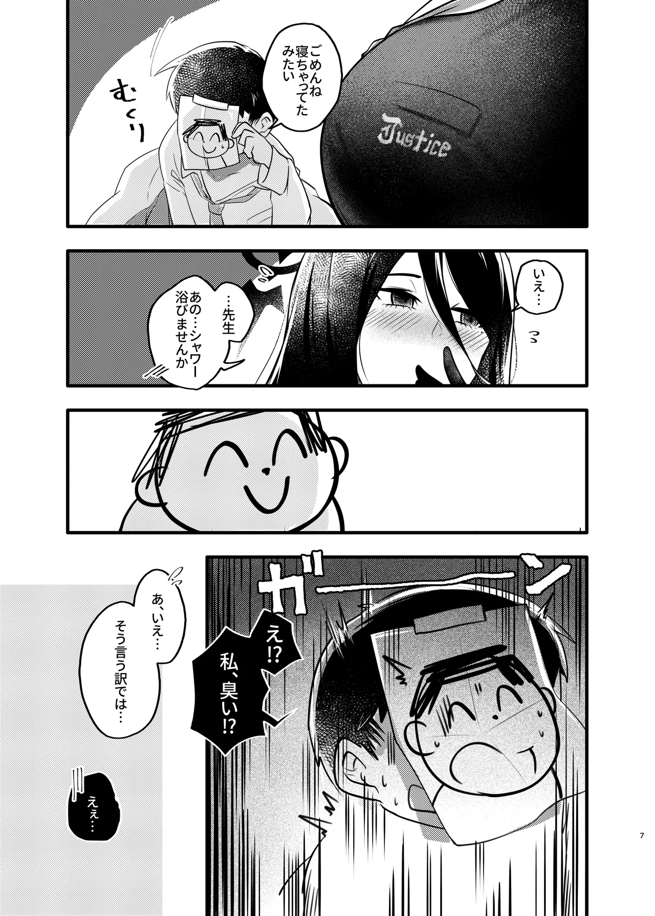 Ookina Hasumi to Chiisa a Sensei page 6 full