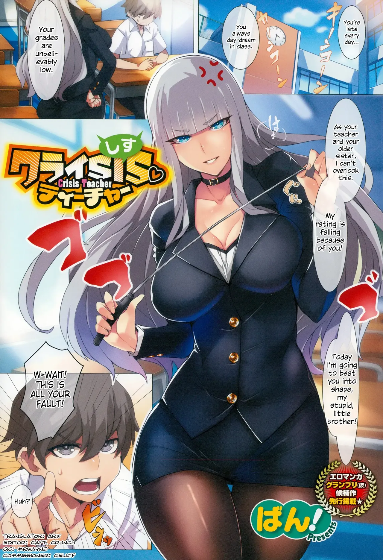 Crisis Teacher page 1 full