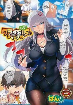 Crisis Teacher