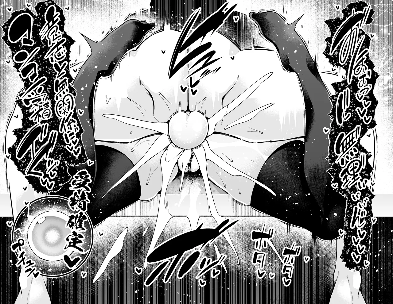 Tōsakarin, shin'ya no Mamoru kyūtei de Shinji to…❤ page 11 full