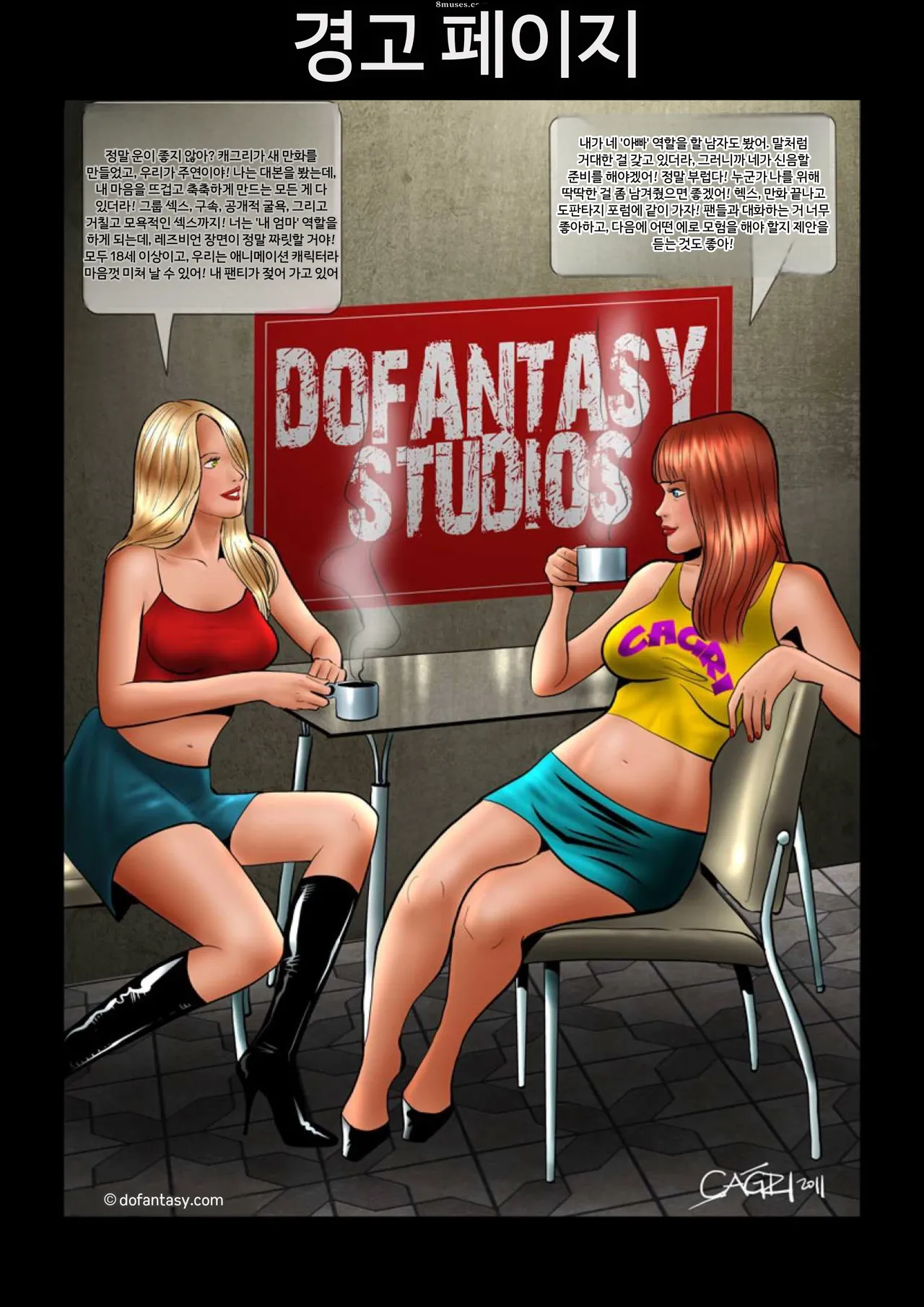 Fansadox Comics - Cagri - 야생 page 3 full