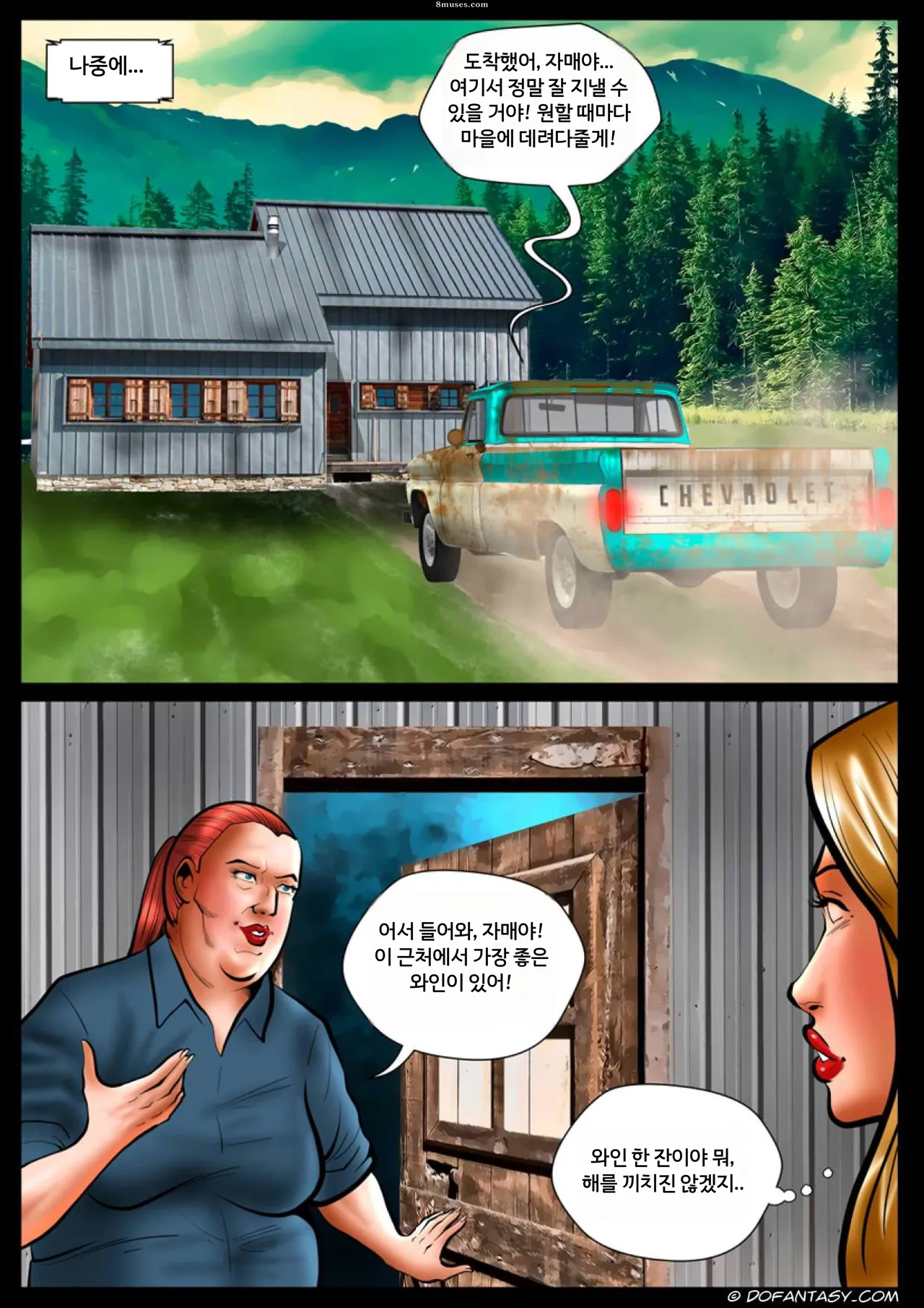 Fansadox Comics - Cagri - 야생 page 9 full