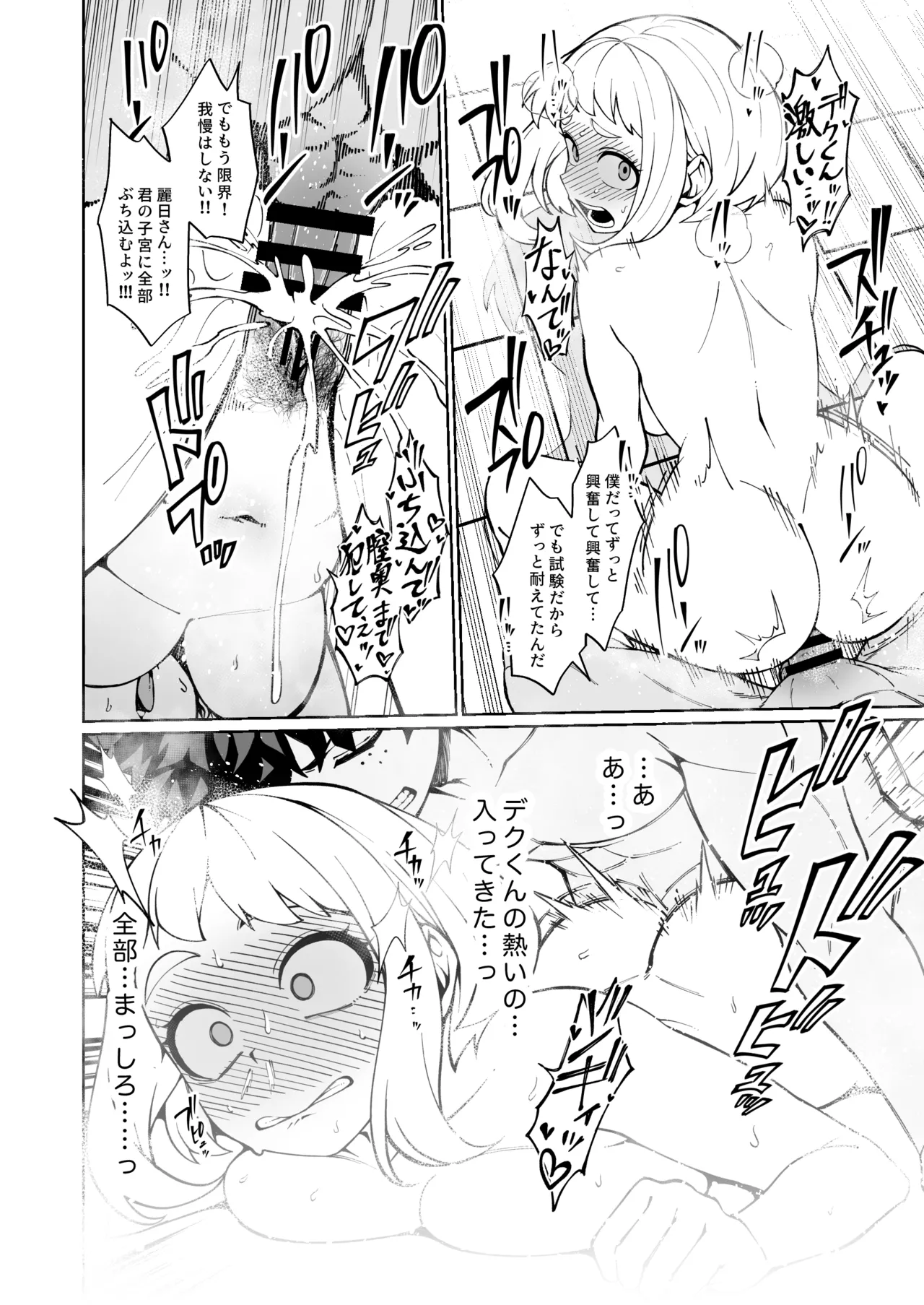 Irojikake Jitsugi Shiken  ●FANTIA● page 11 full