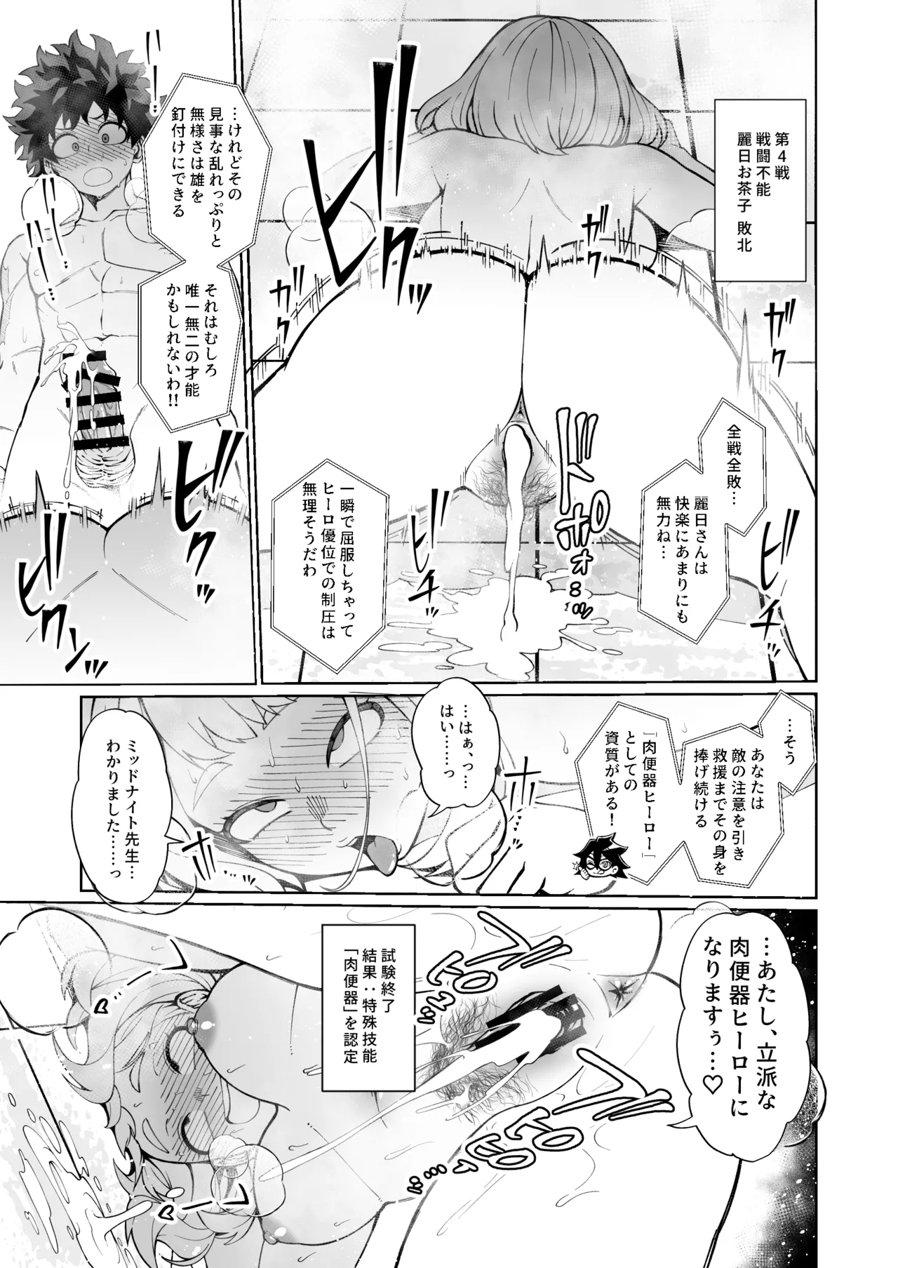 Irojikake Jitsugi Shiken  ●FANTIA● page 12 full