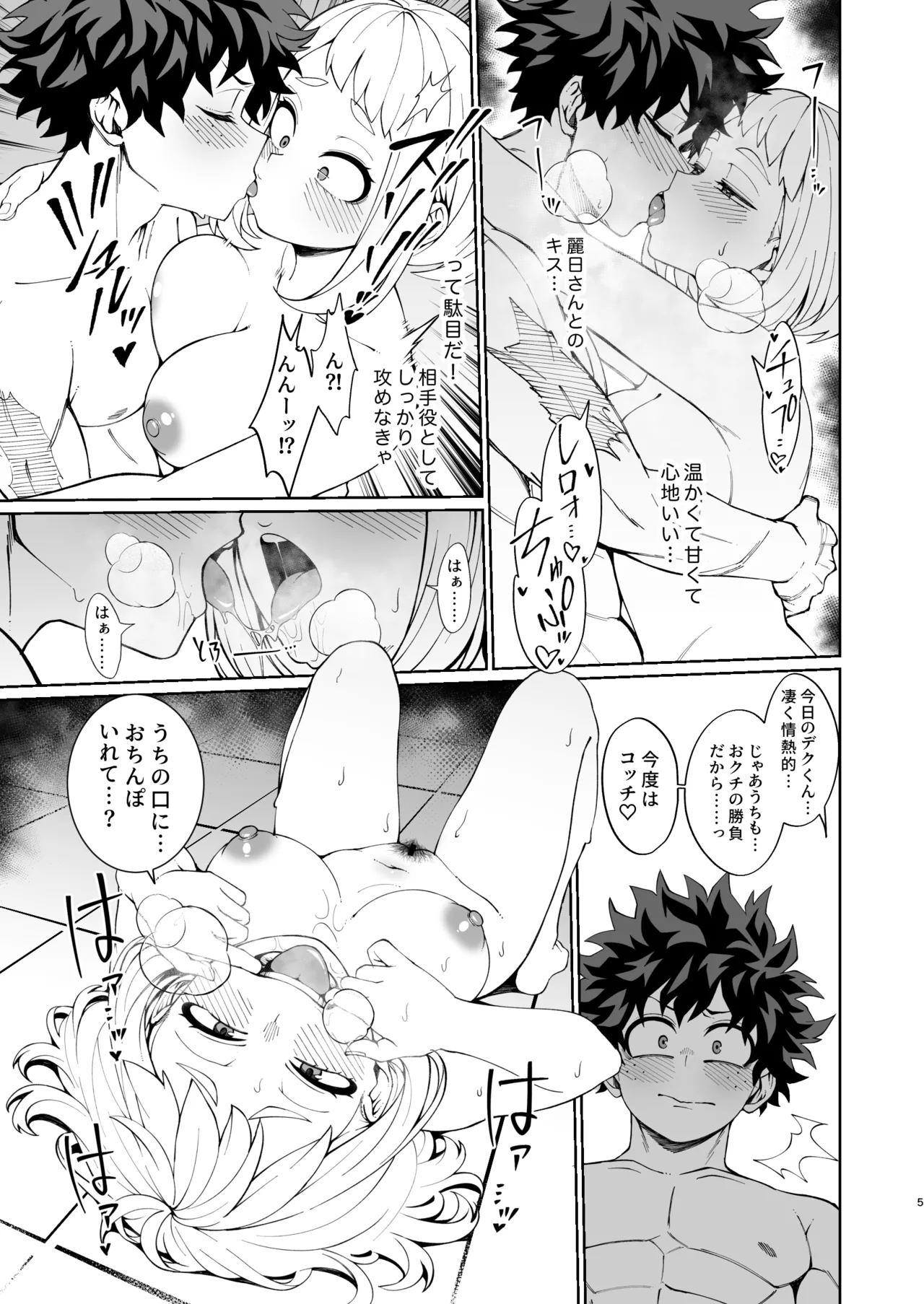 Irojikake Jitsugi Shiken  ●FANTIA● page 2 full