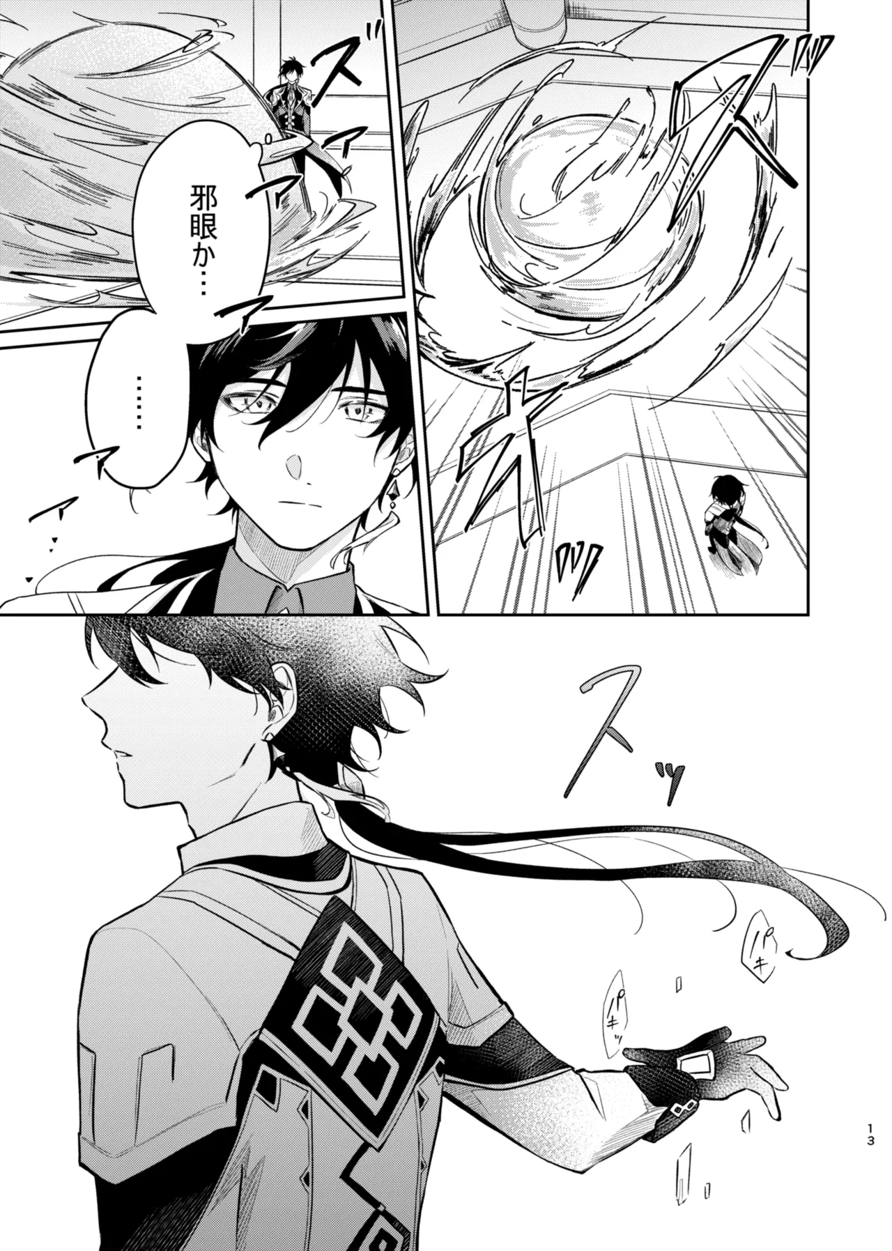 Ballerina di Balene page 12 full