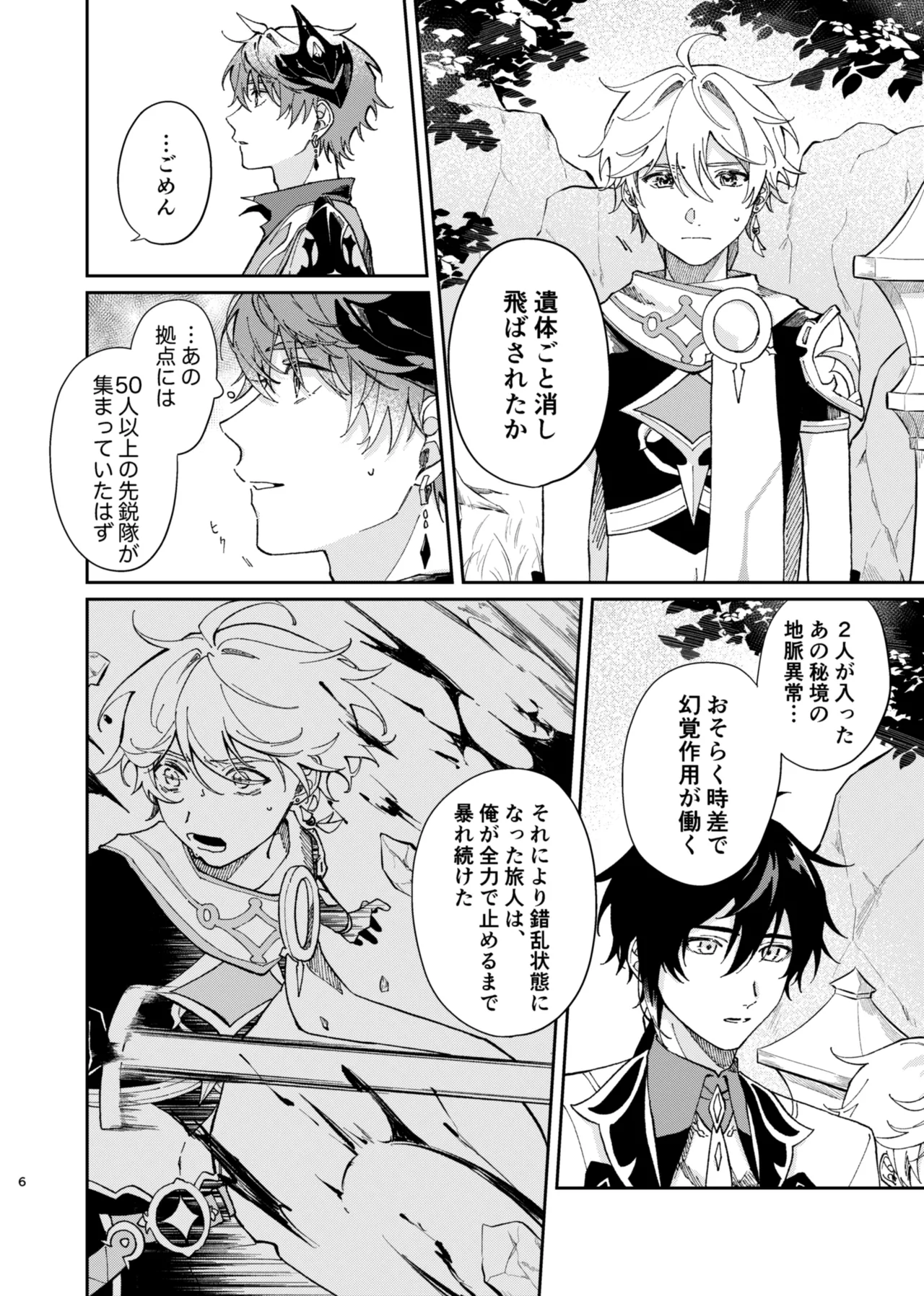 Ballerina di Balene page 5 full