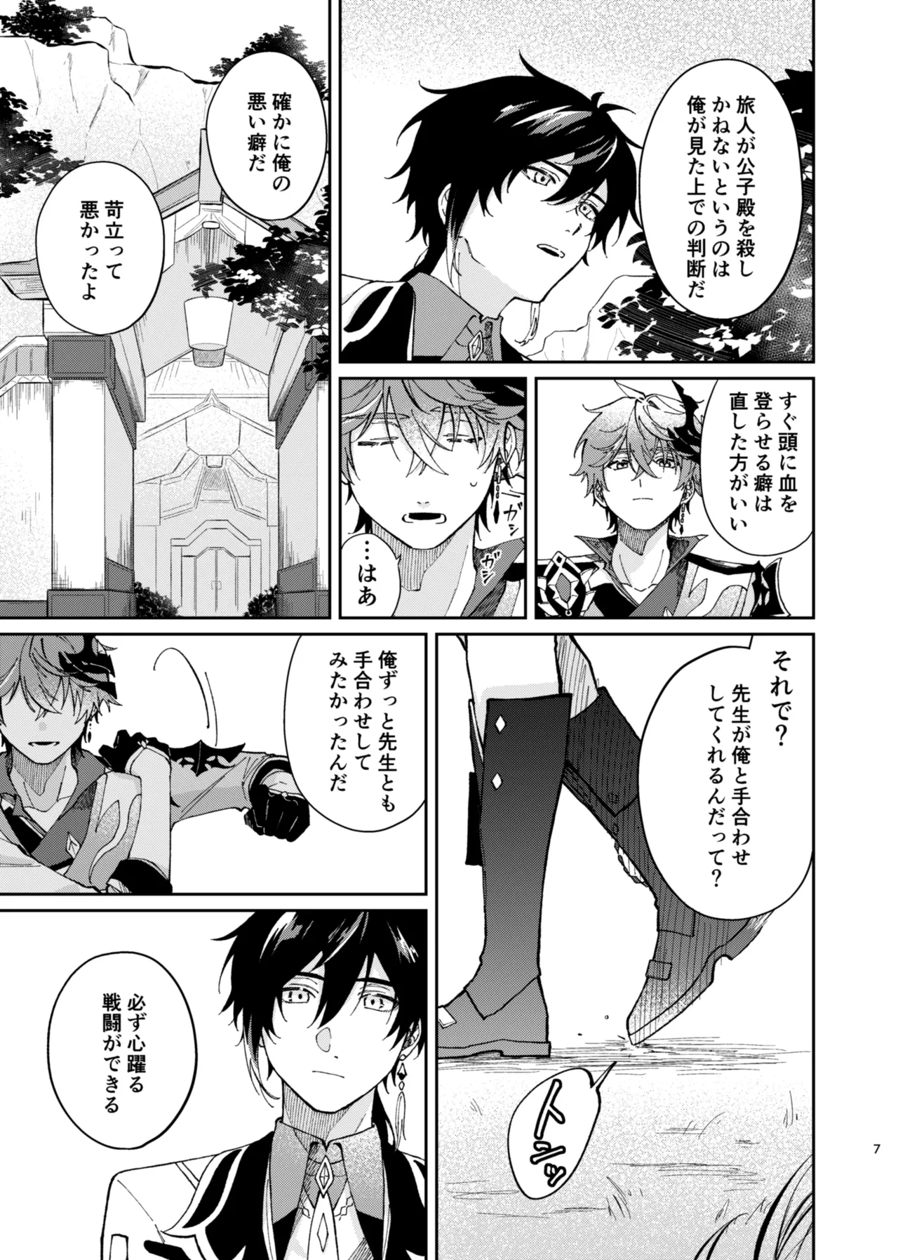 Ballerina di Balene page 6 full