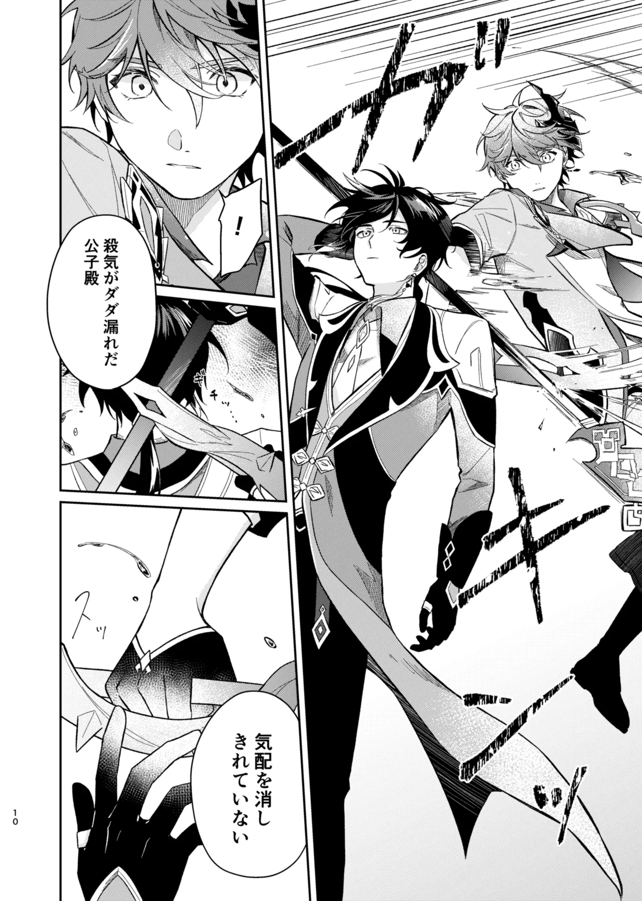 Ballerina di Balene page 9 full