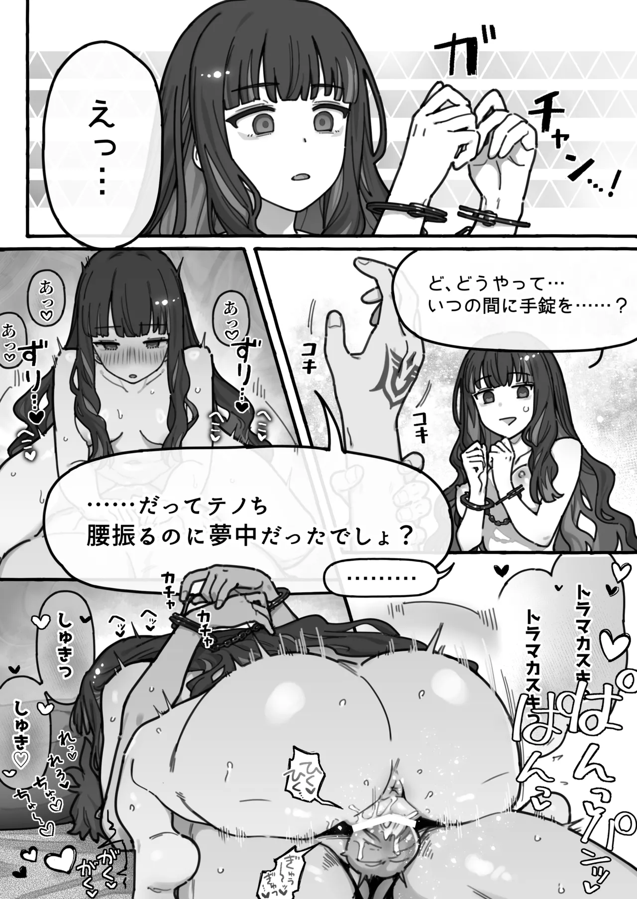 テノち都市開発振興活動記録 page 3 full