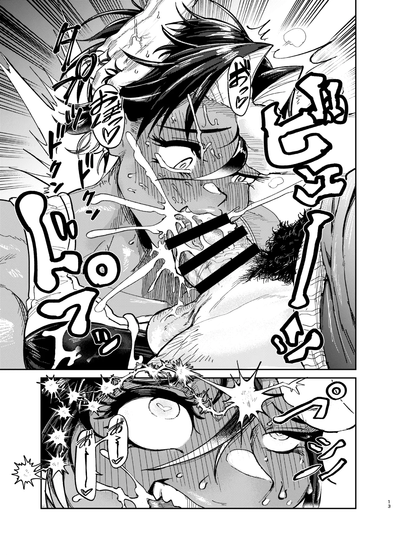 コーチのそれ嗅いでみたい page 12 full