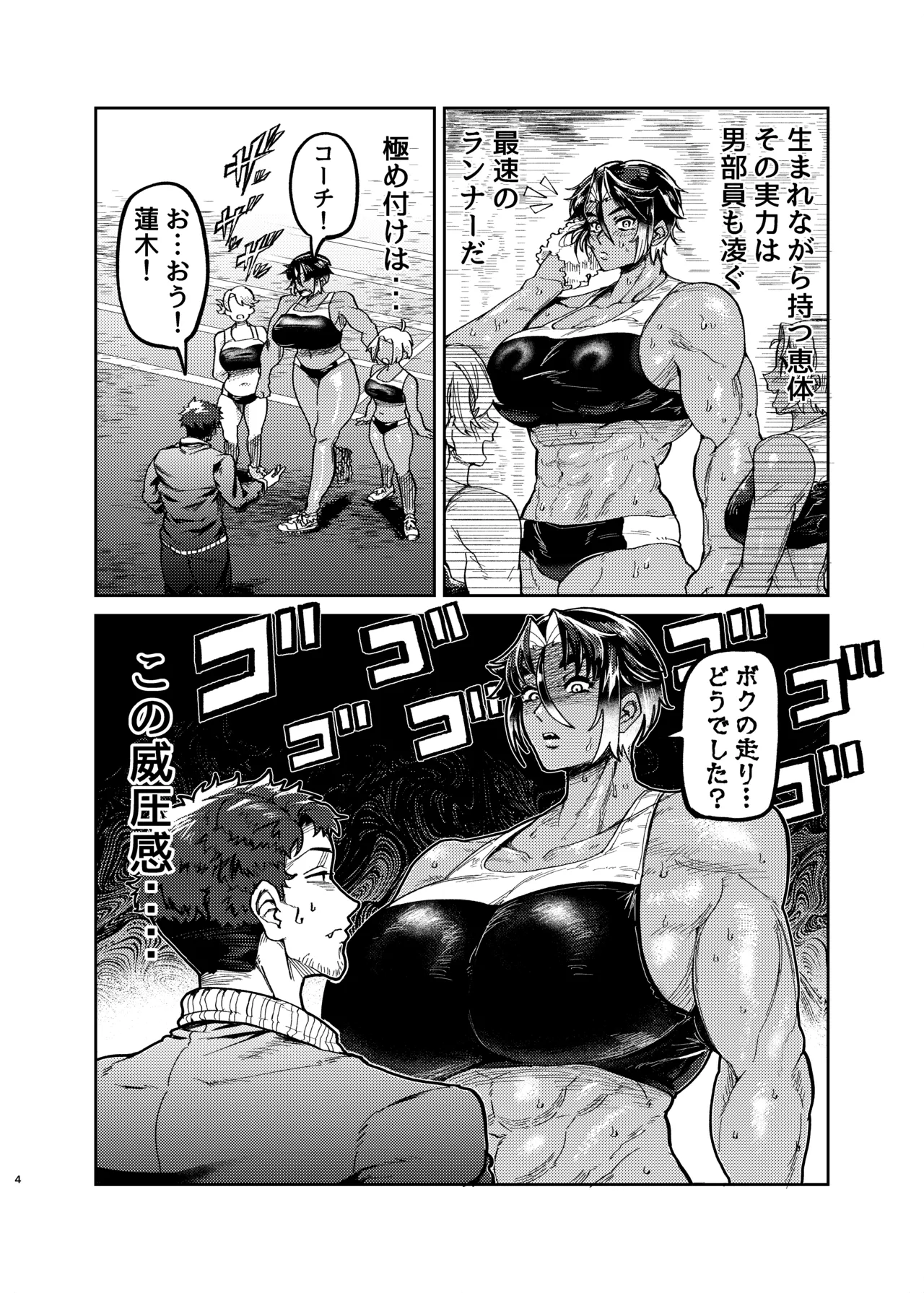 コーチのそれ嗅いでみたい page 3 full