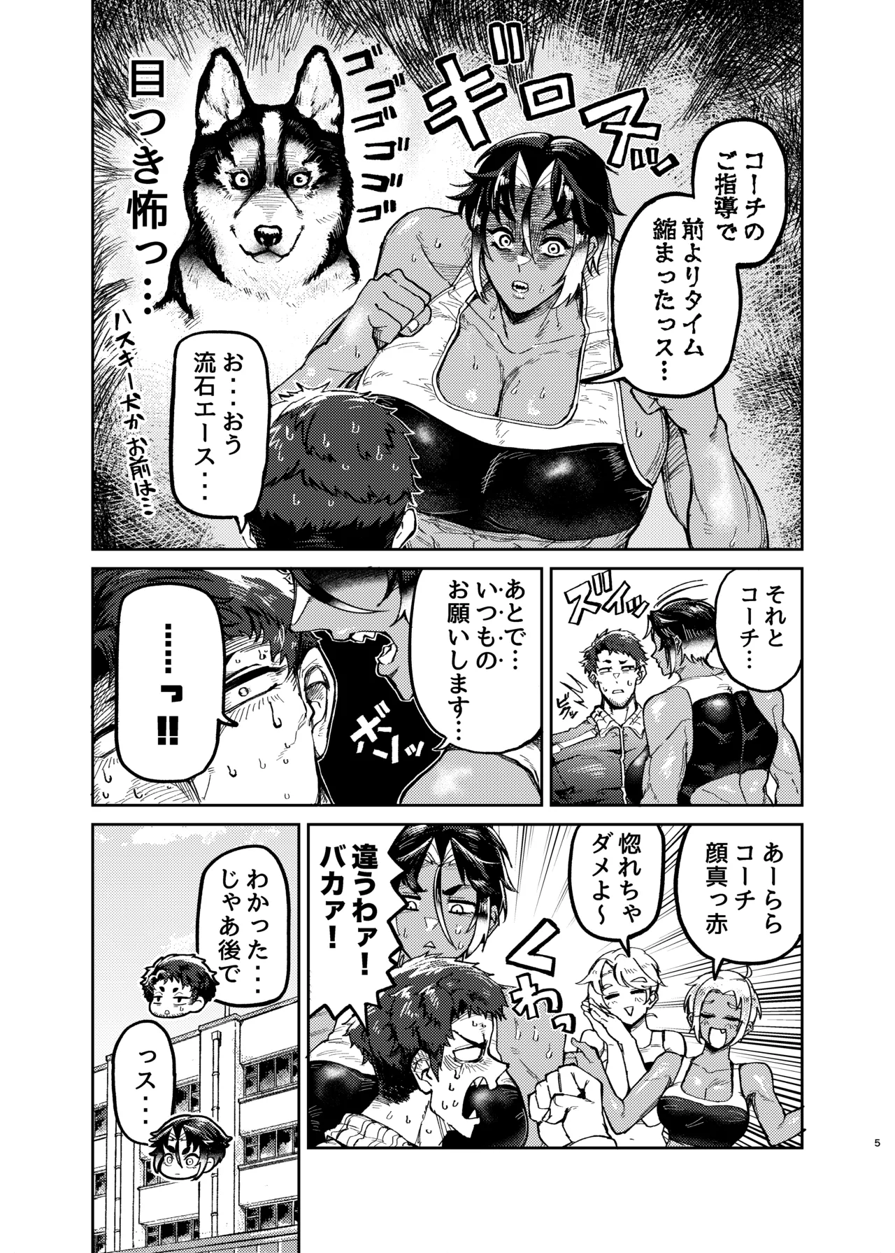 コーチのそれ嗅いでみたい page 4 full