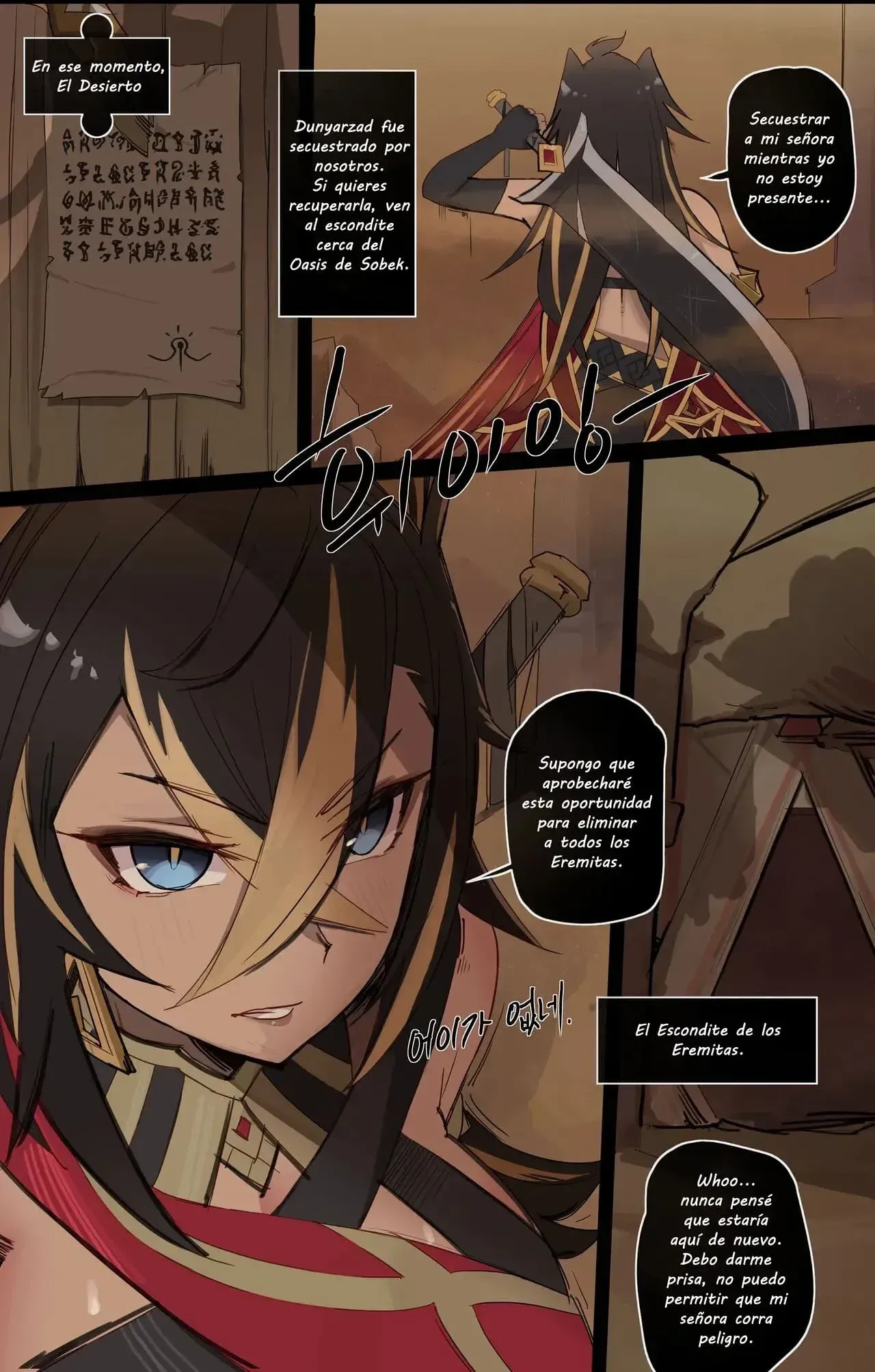 Genshin Impact IF Story I page 3 full