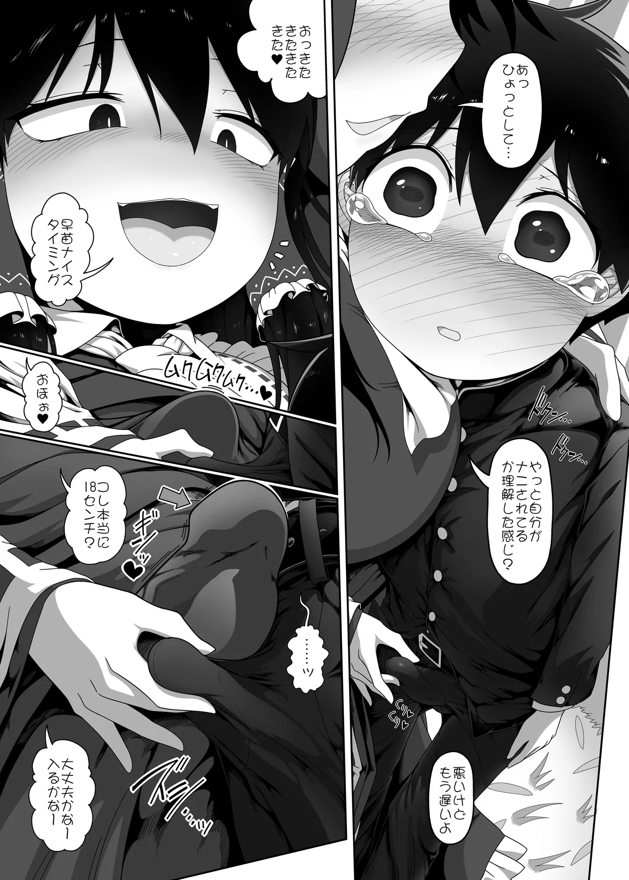 W巫女のモブ少年破壊EX page 10 full