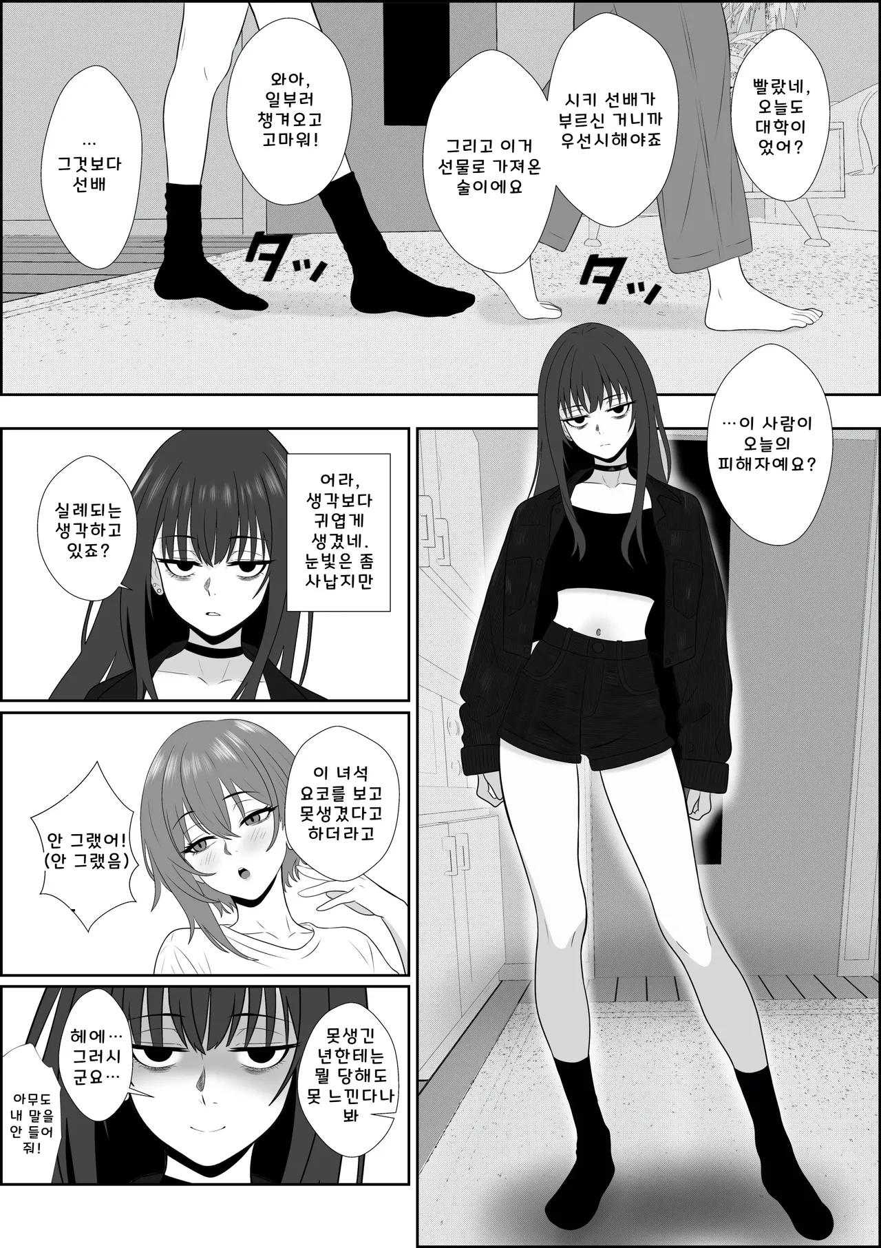 Fuzoroi no Bokura ~Onna Tomodachi no Miteiru Mae de Peniban de Oshiri o Okasare Nandomo Mesuiki Suru Ohanashi~ page 11 full