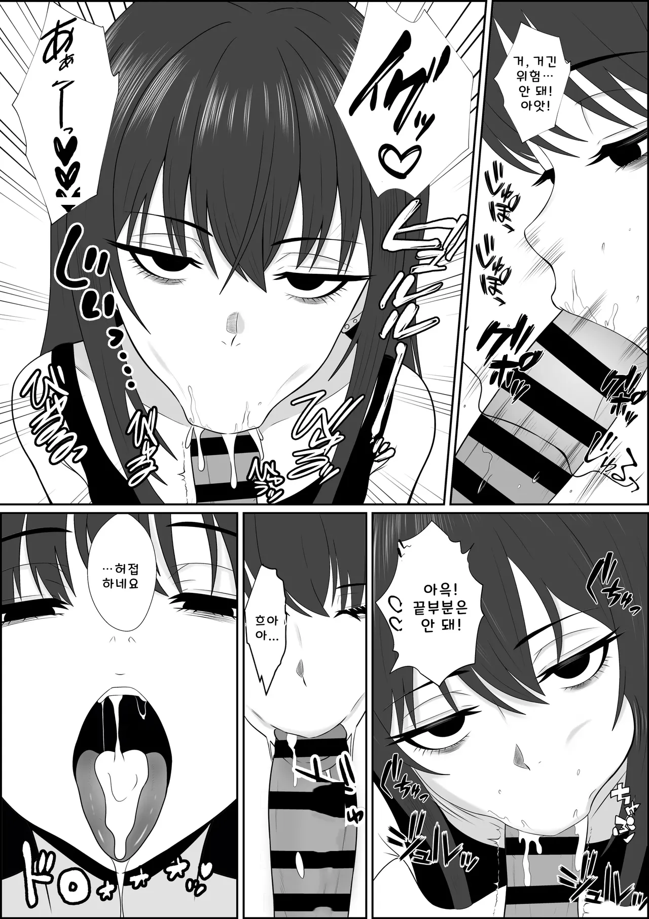 Fuzoroi no Bokura ~Onna Tomodachi no Miteiru Mae de Peniban de Oshiri o Okasare Nandomo Mesuiki Suru Ohanashi~ page 12 full