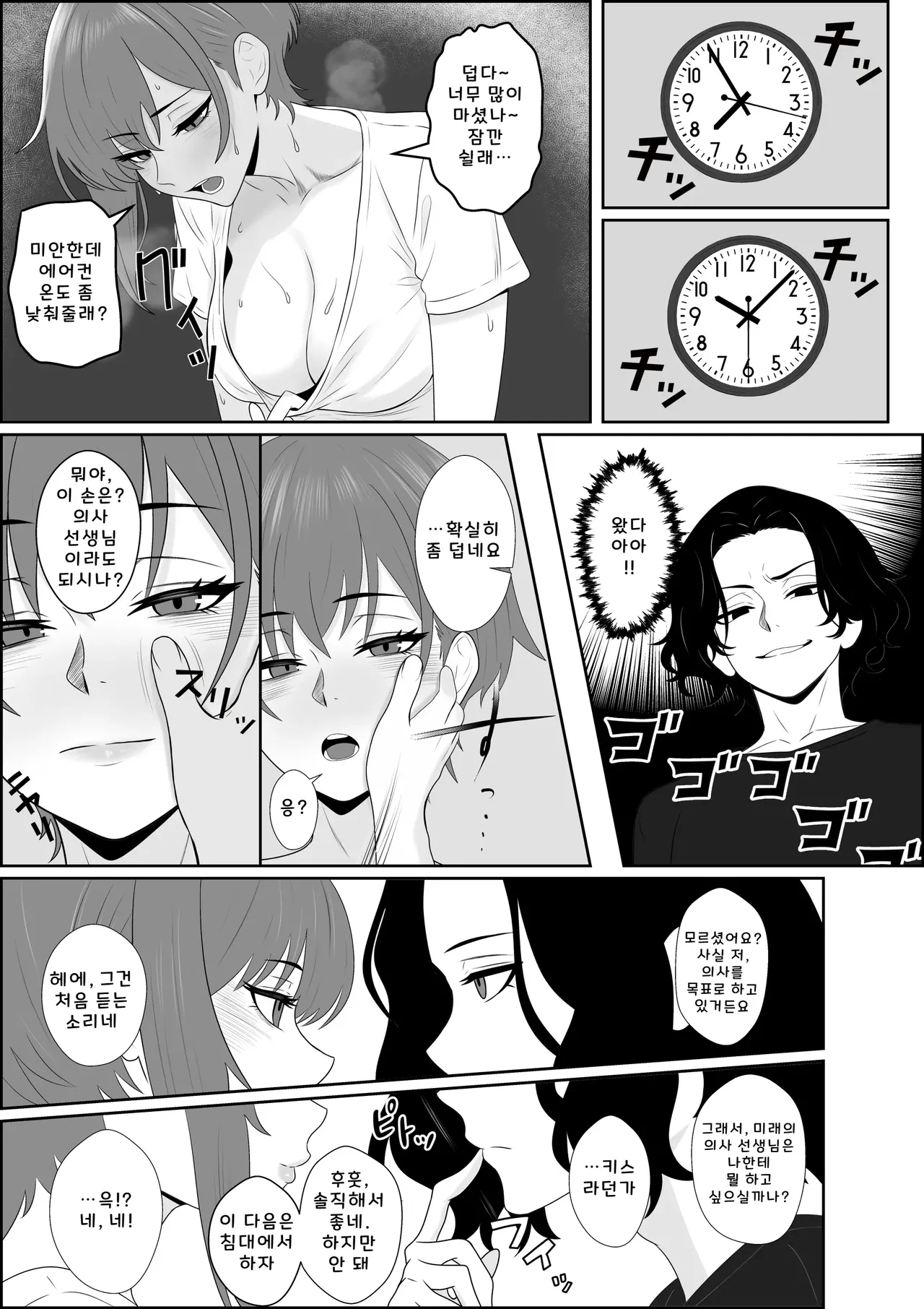 Fuzoroi no Bokura ~Onna Tomodachi no Miteiru Mae de Peniban de Oshiri o Okasare Nandomo Mesuiki Suru Ohanashi~ page 4 full