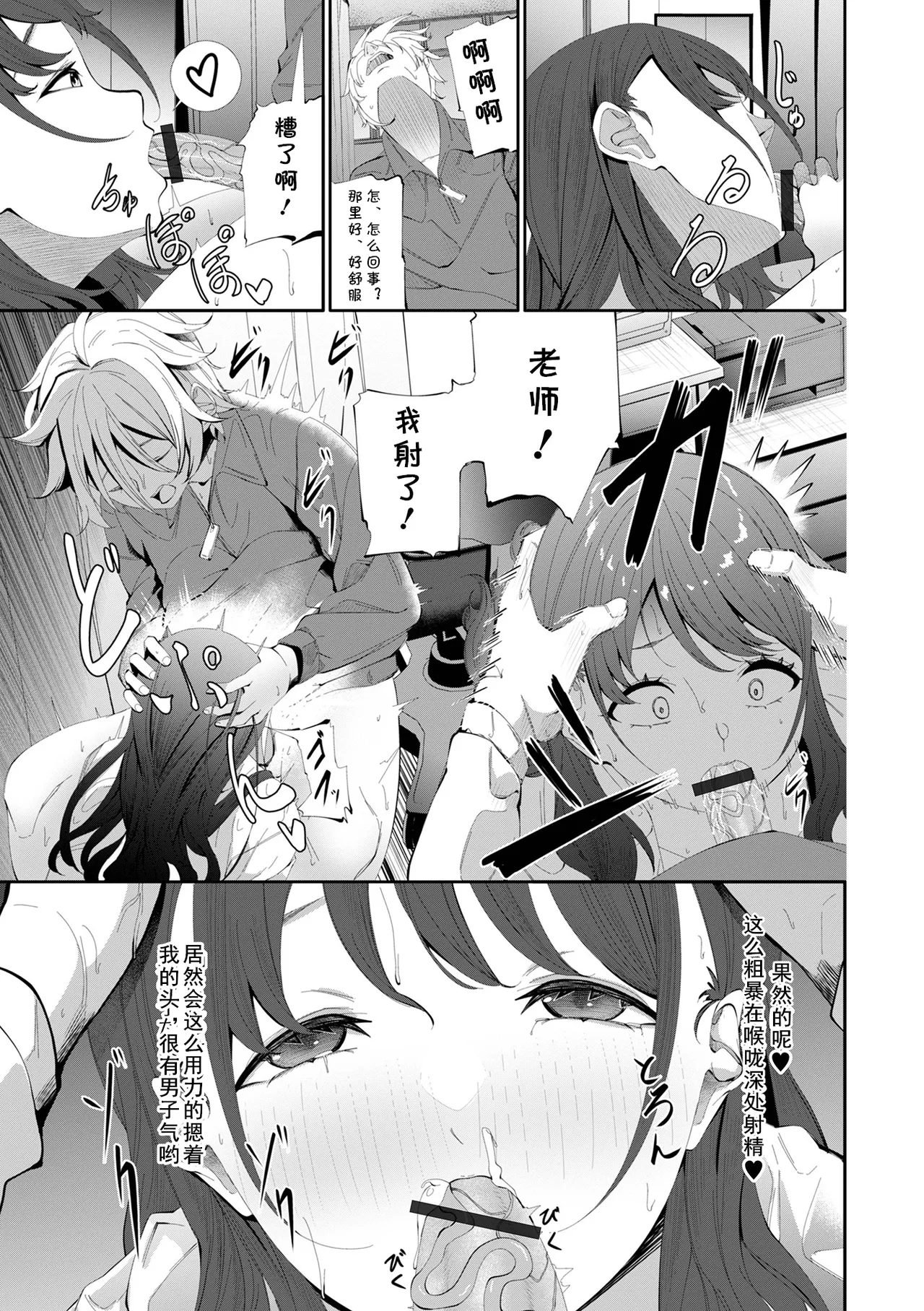 おてあて （Chinese） page 5 full