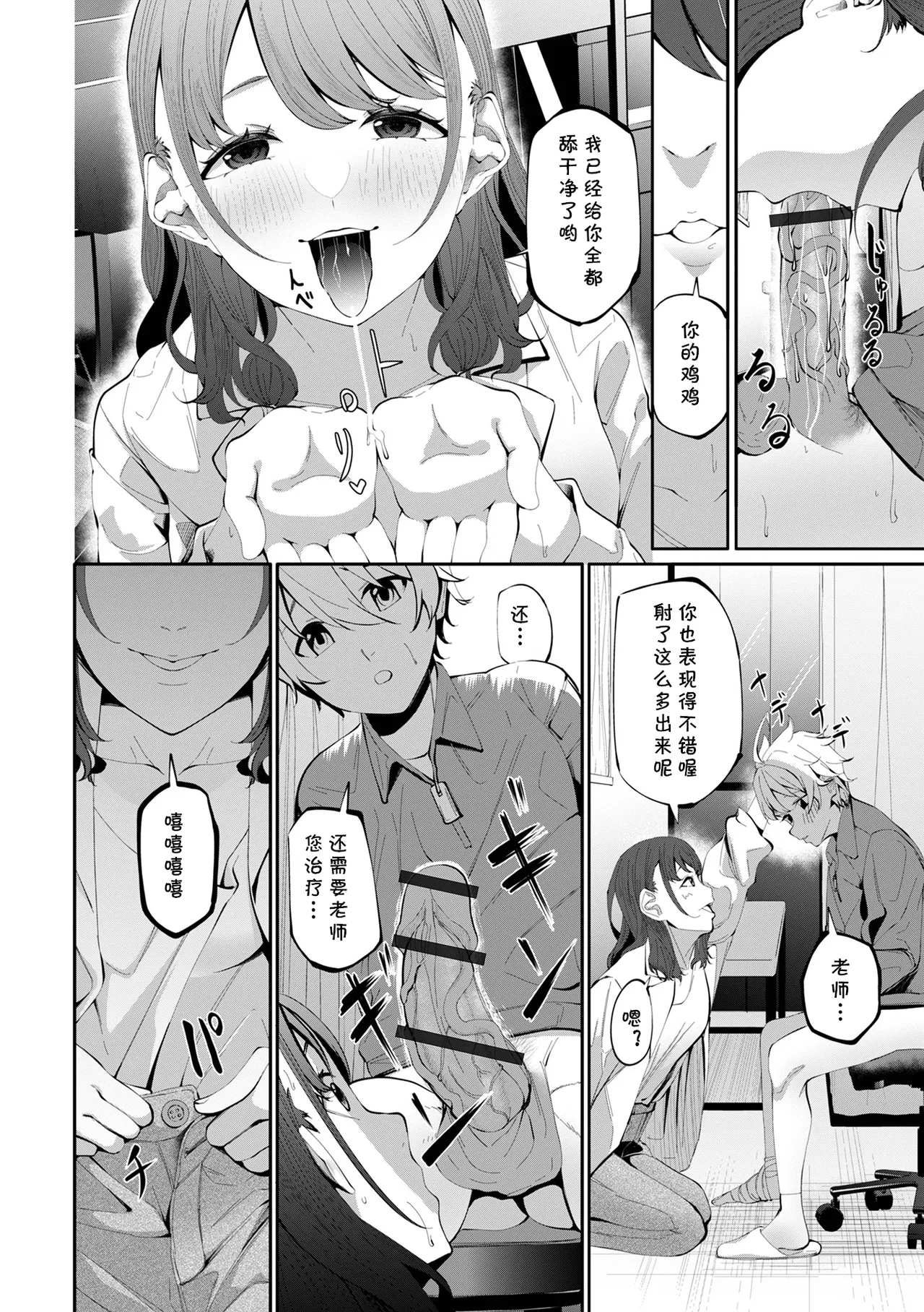 おてあて （Chinese） page 6 full