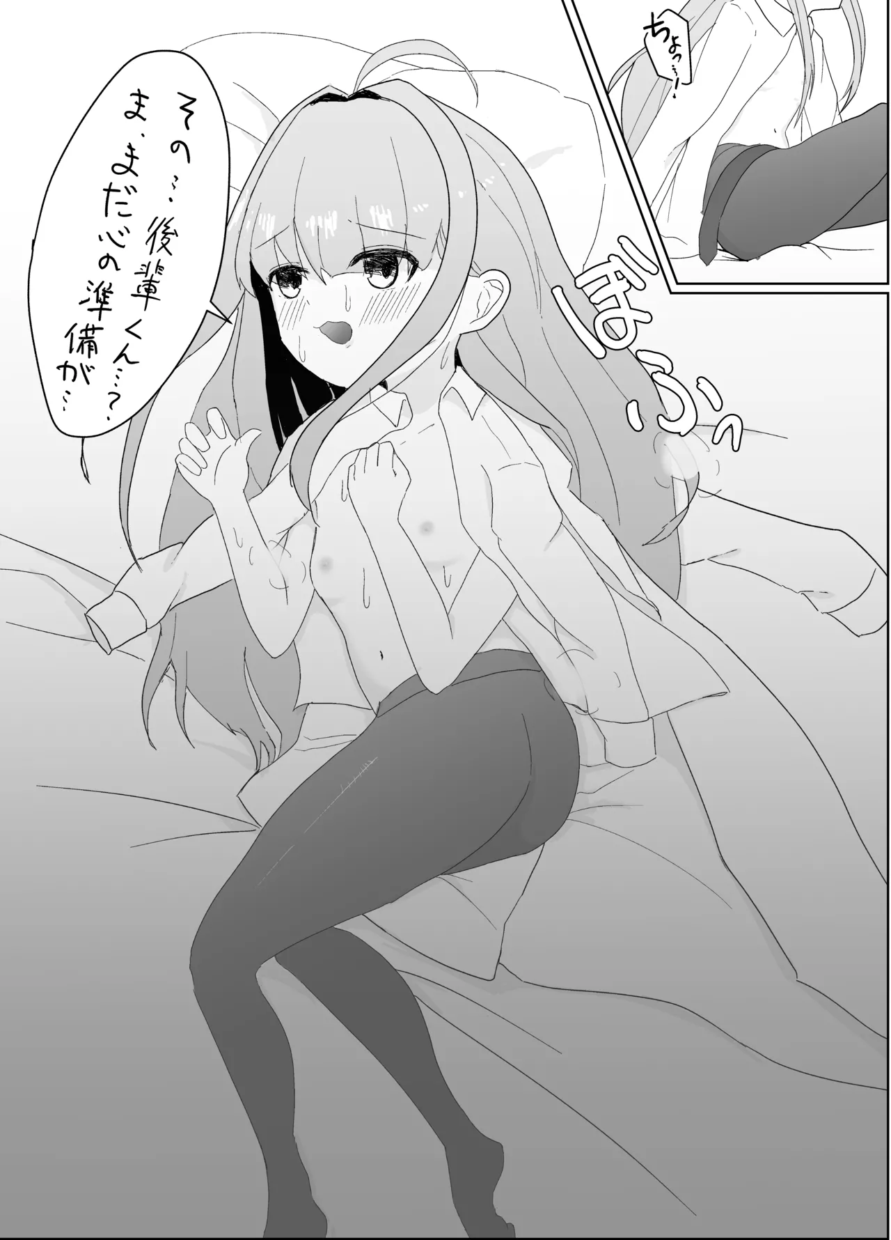 ふたなりエナジー⁉ page 11 full