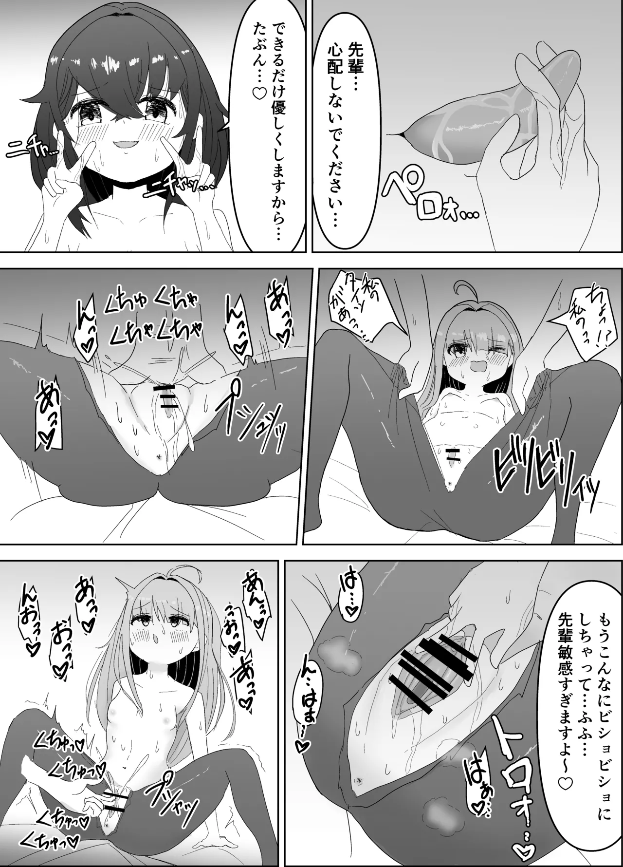 ふたなりエナジー⁉ page 12 full