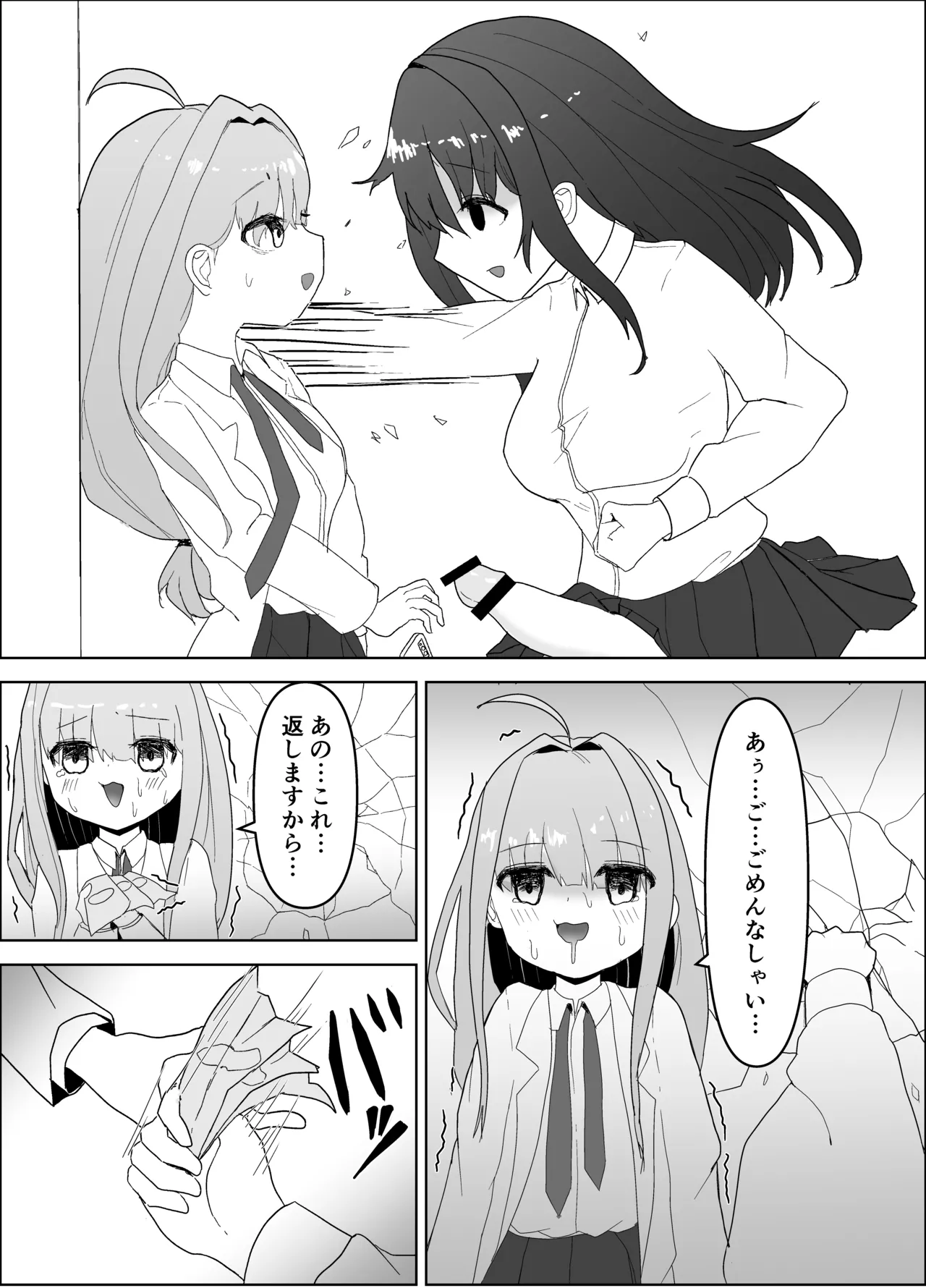 ふたなりエナジー⁉ page 8 full