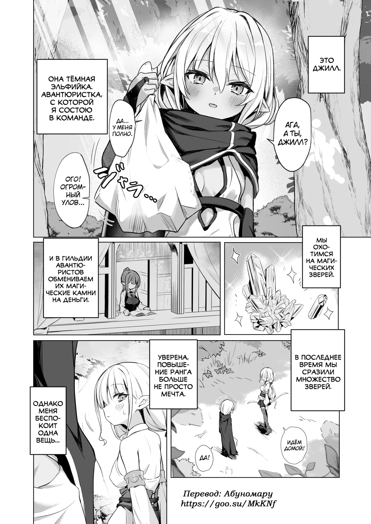 Slime no Doku de Hatsujou shita node Nakama to Les Sex shite mo Mondainai yo ne…!! page 4 full