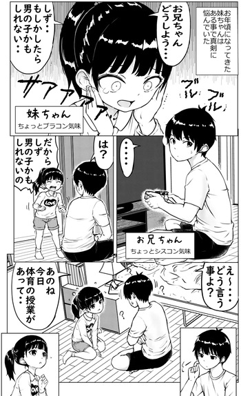 [Higashi Tarou] Onii-chan to Imouto-chan cover