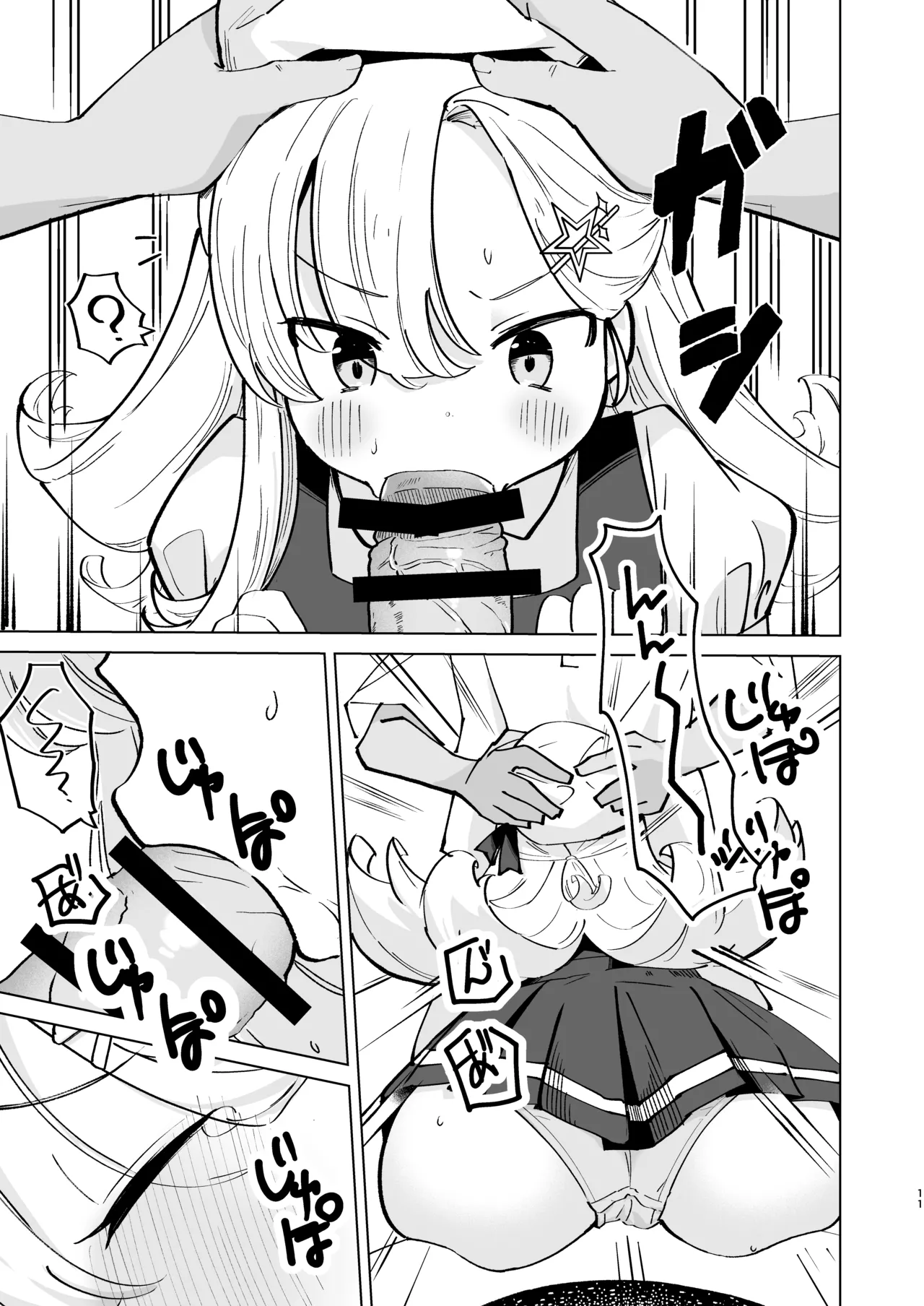 Namaiki JS to Icha Love SEX Shitai！ page 10 full
