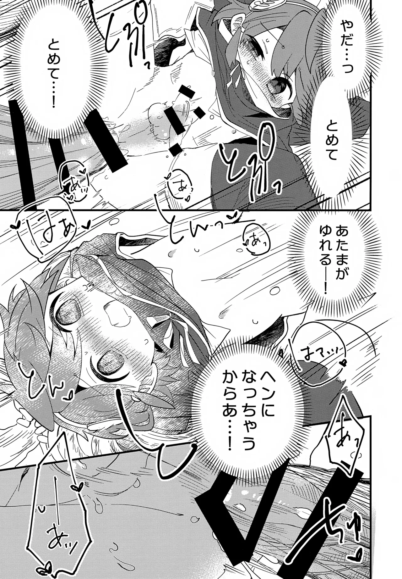 Sensei to Shokubai "Boku" to Himitsu no Onshitsu page 12 full