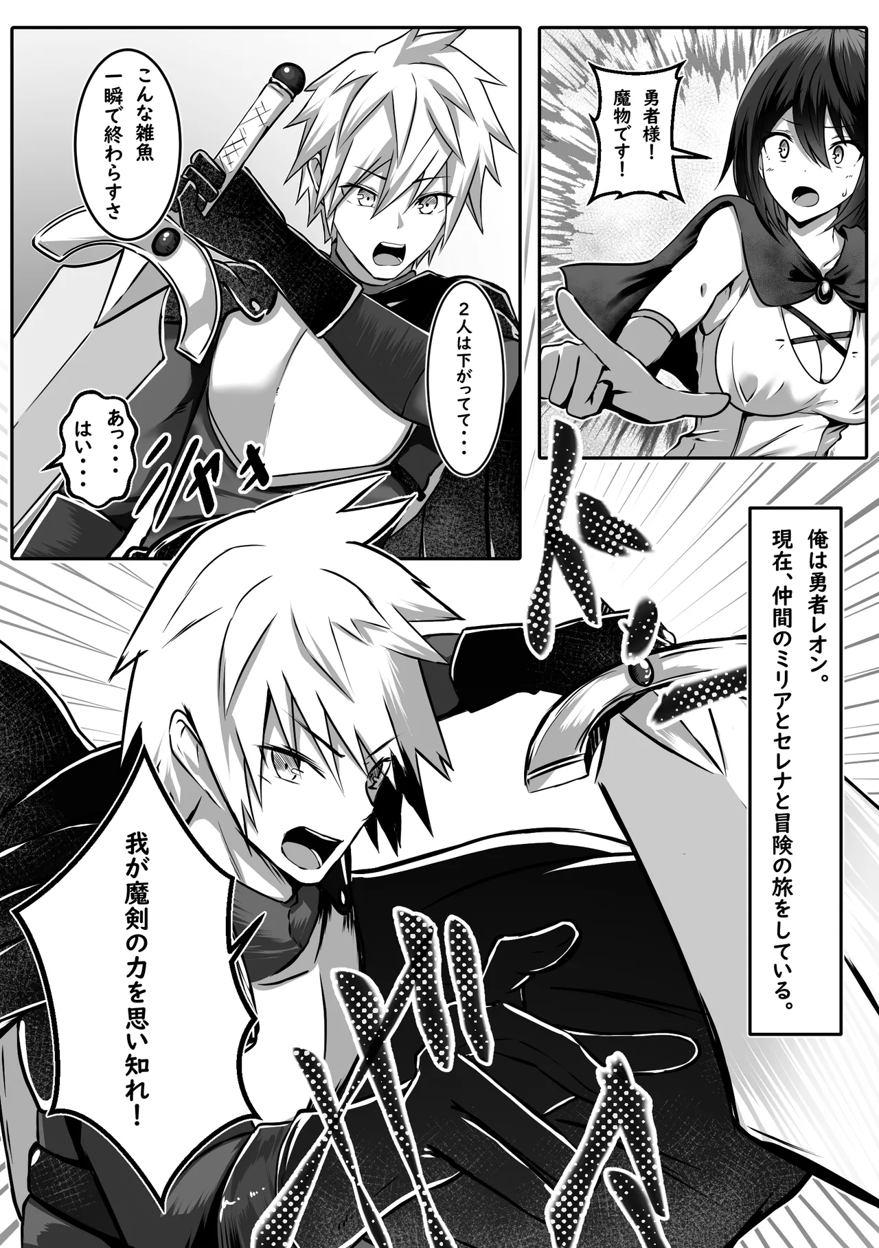 Onna Ni Natta Yuusha Wa Nakama Ni Dakareru page 2 full