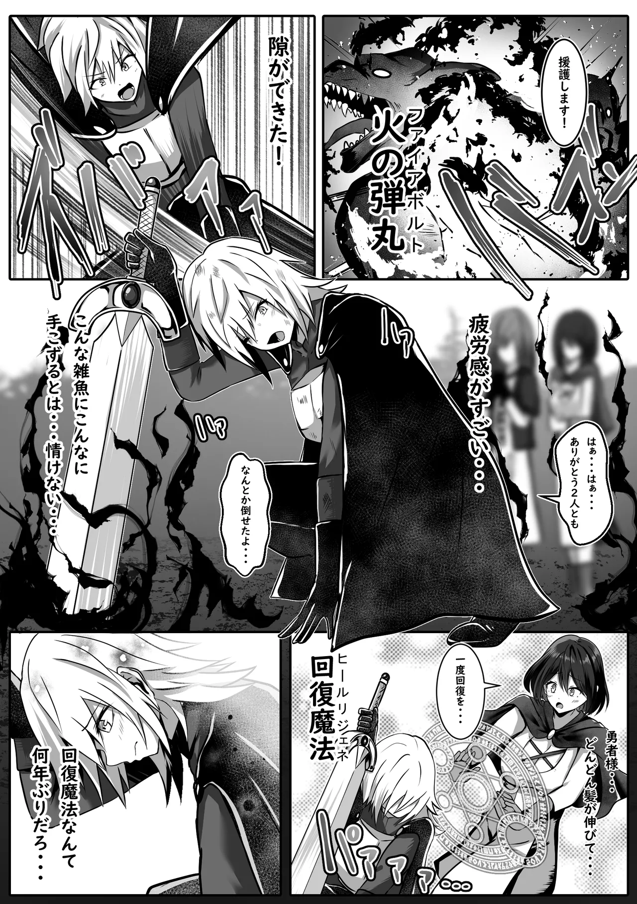Onna Ni Natta Yuusha Wa Nakama Ni Dakareru page 8 full