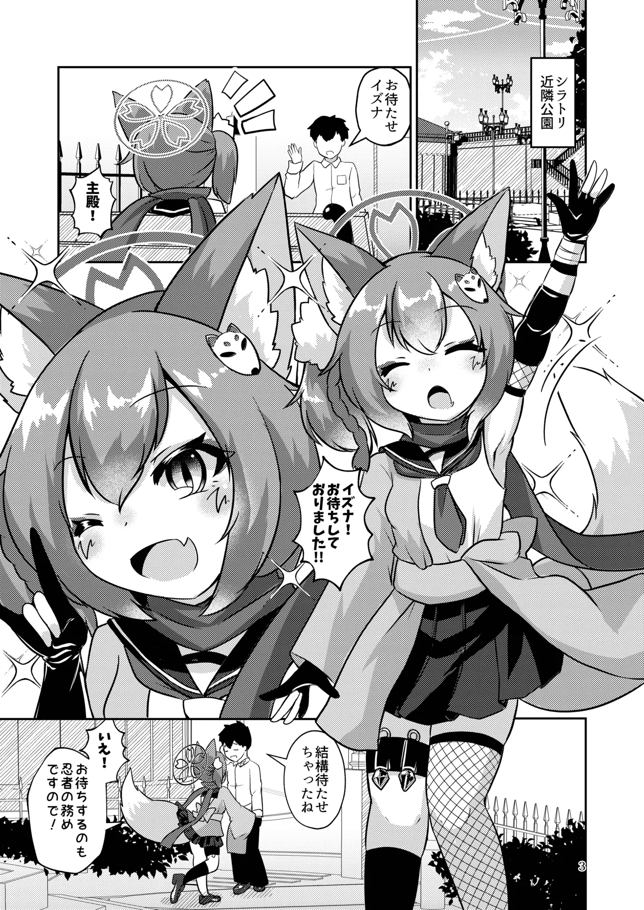 Ninja wa Jouyoku ni Mi o Kogasu page 2 full