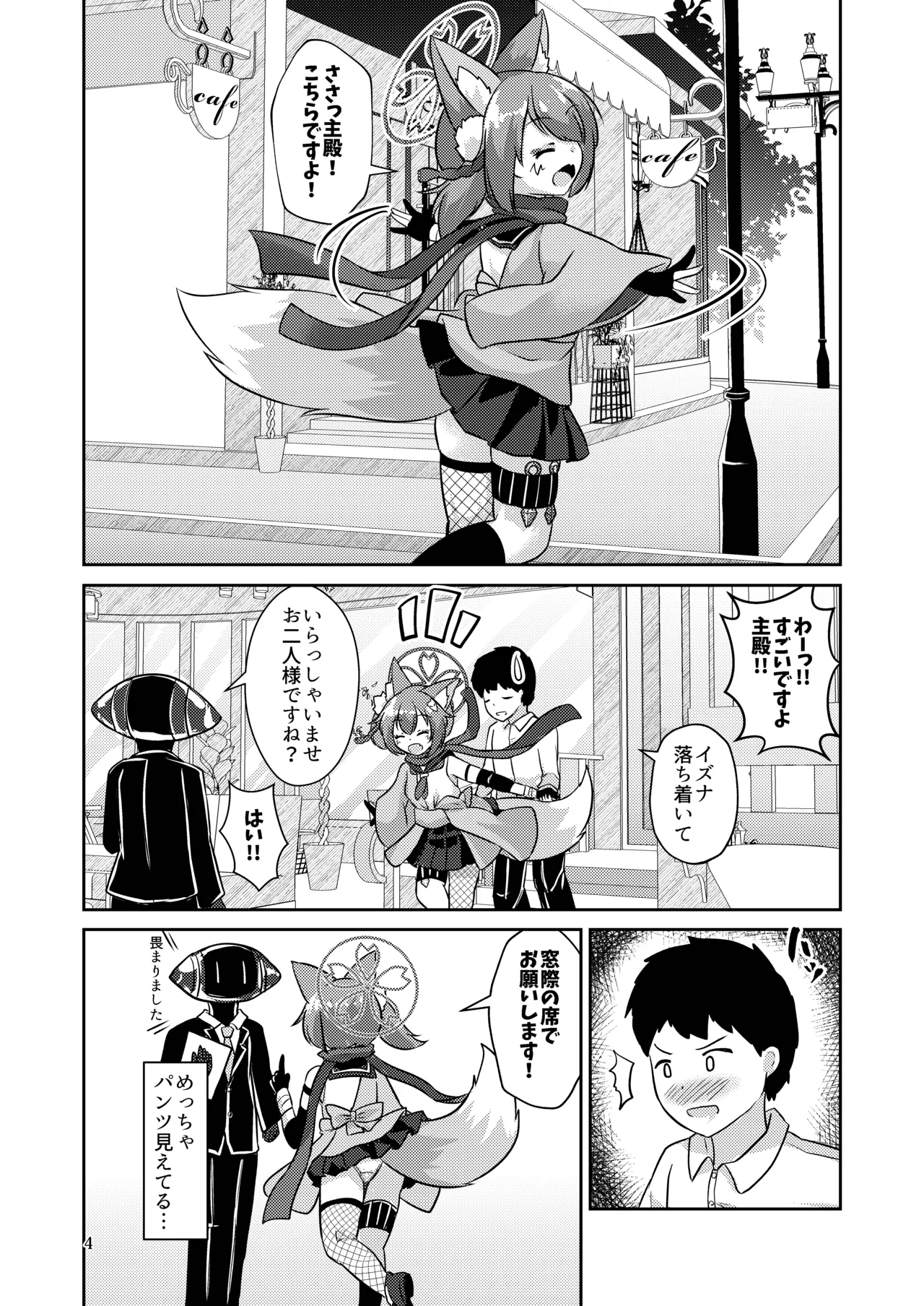 Ninja wa Jouyoku ni Mi o Kogasu page 3 full