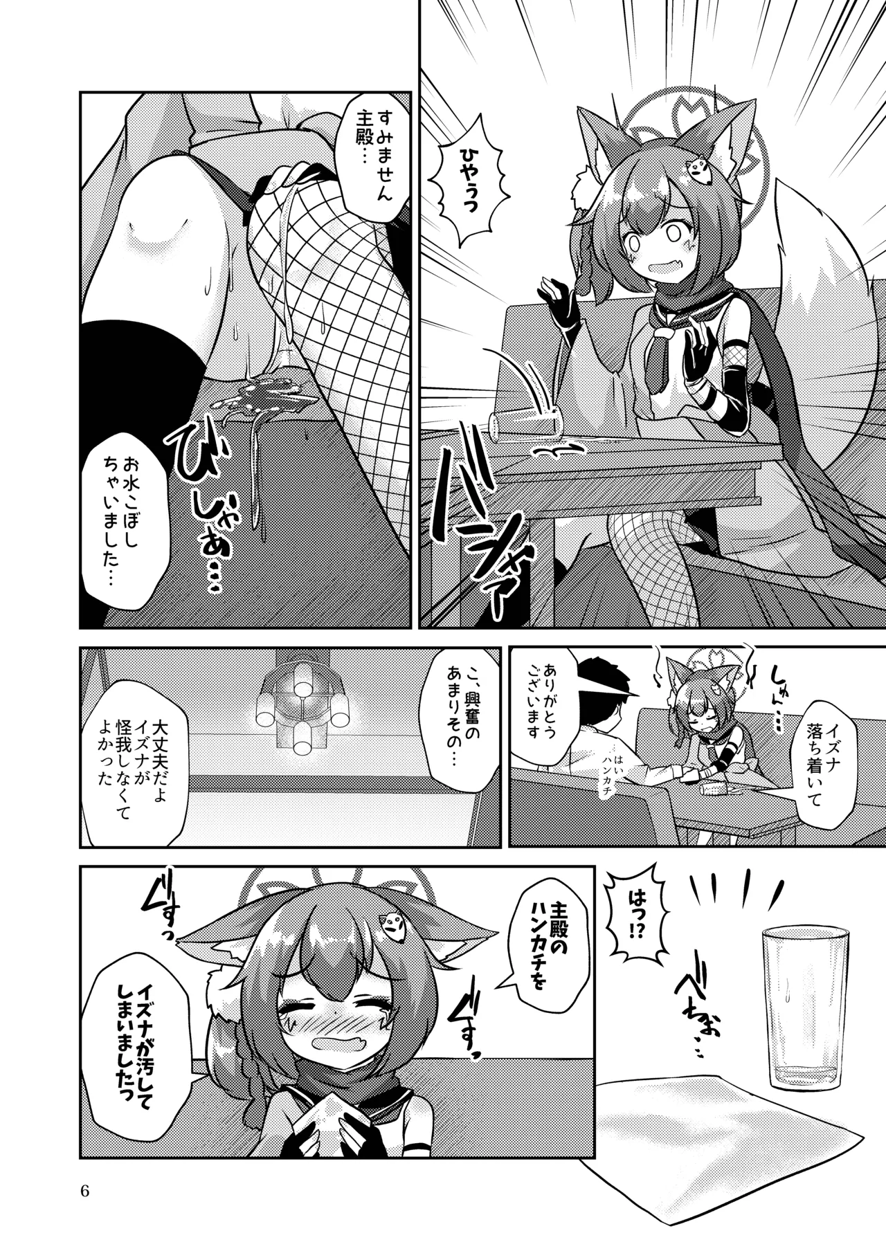 Ninja wa Jouyoku ni Mi o Kogasu page 5 full