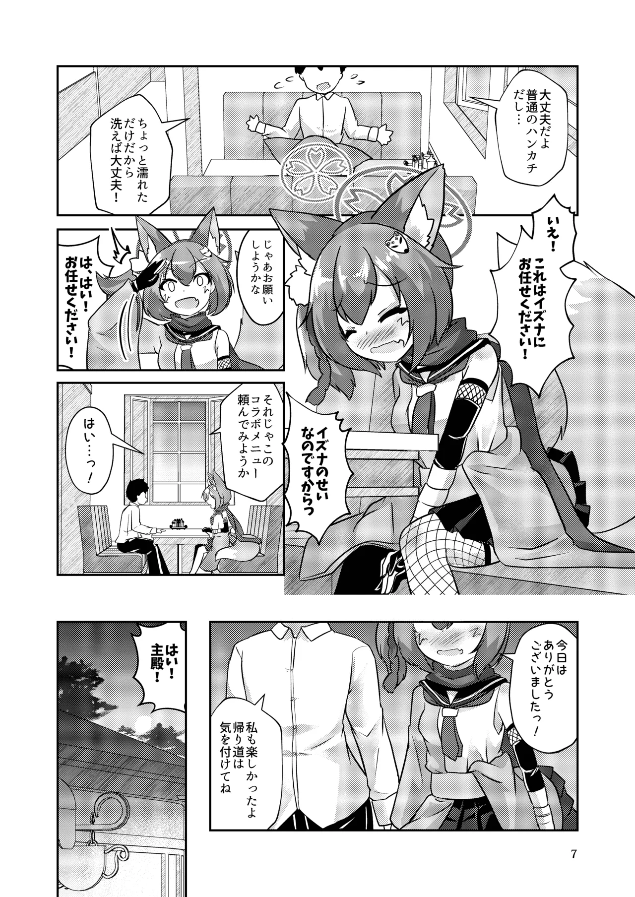 Ninja wa Jouyoku ni Mi o Kogasu page 6 full