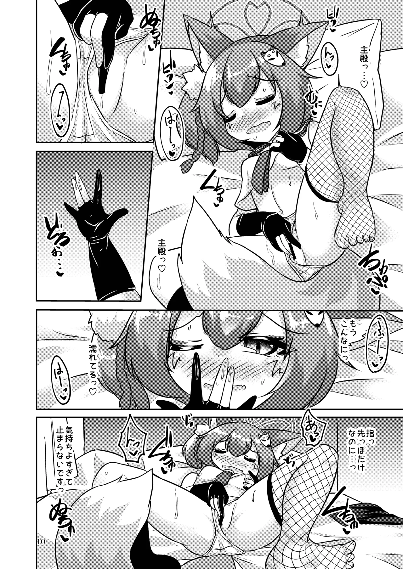Ninja wa Jouyoku ni Mi o Kogasu page 9 full
