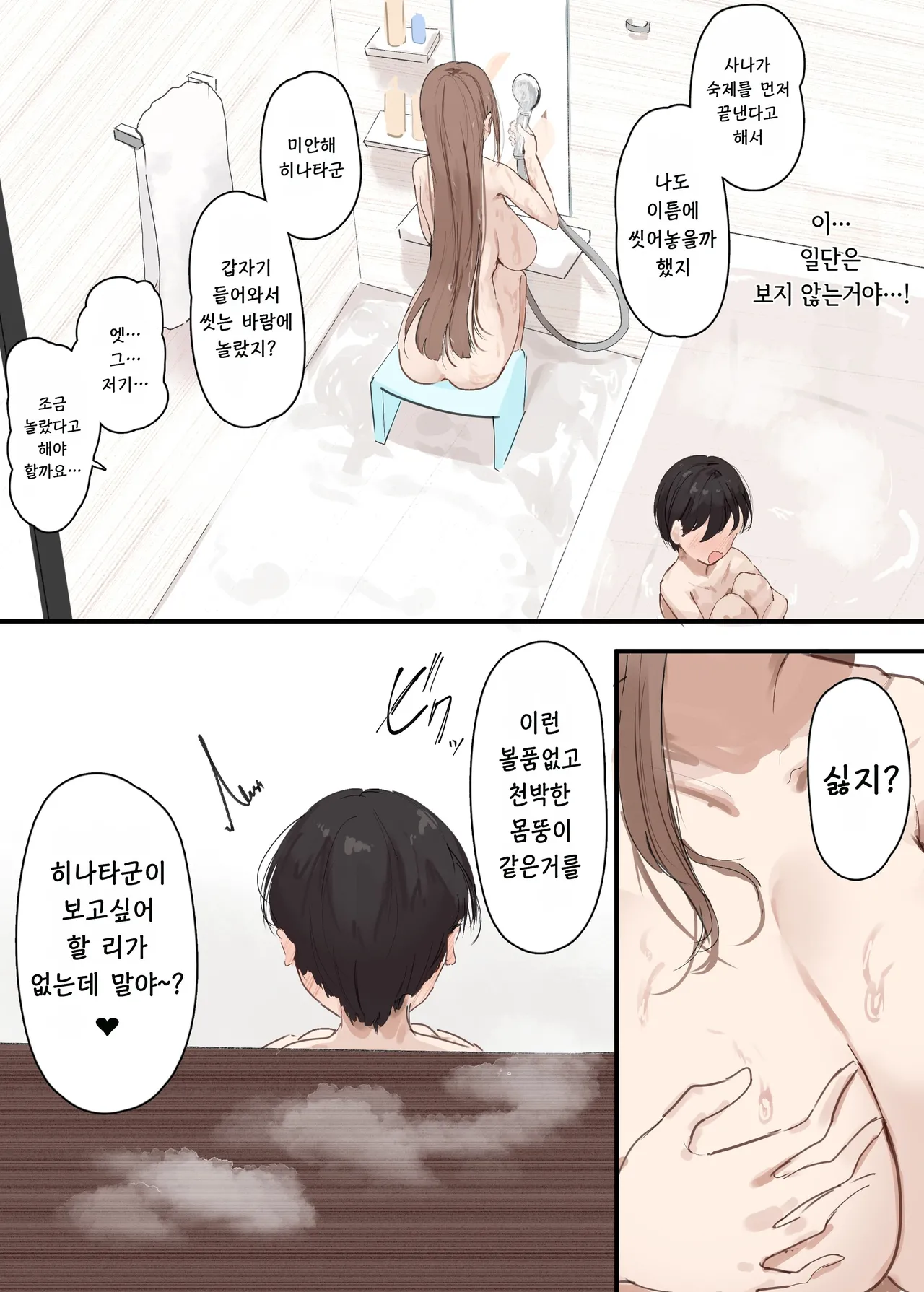 Kanojo no Hahaoya ni Nerawareru Boku page 11 full