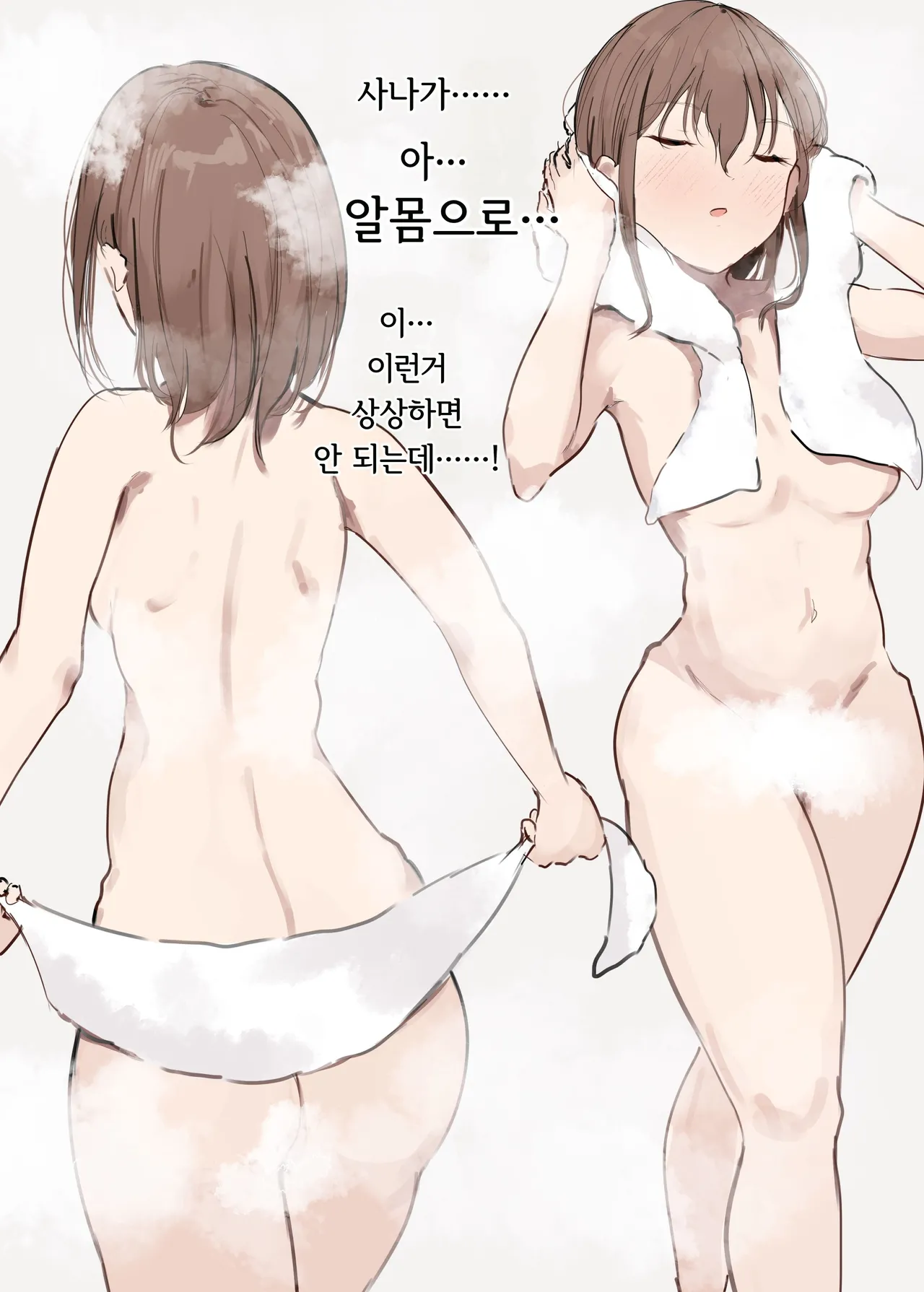 Kanojo no Hahaoya ni Nerawareru Boku page 8 full