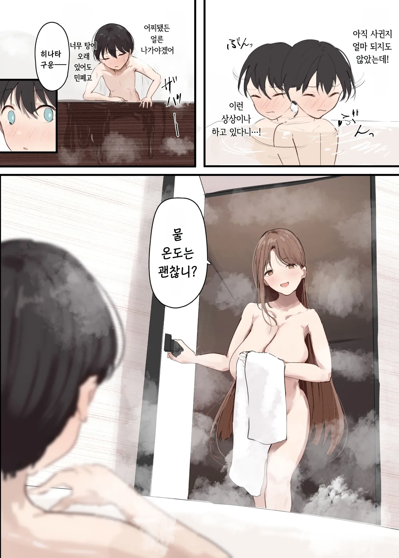 Kanojo no Hahaoya ni Nerawareru Boku page 9 full