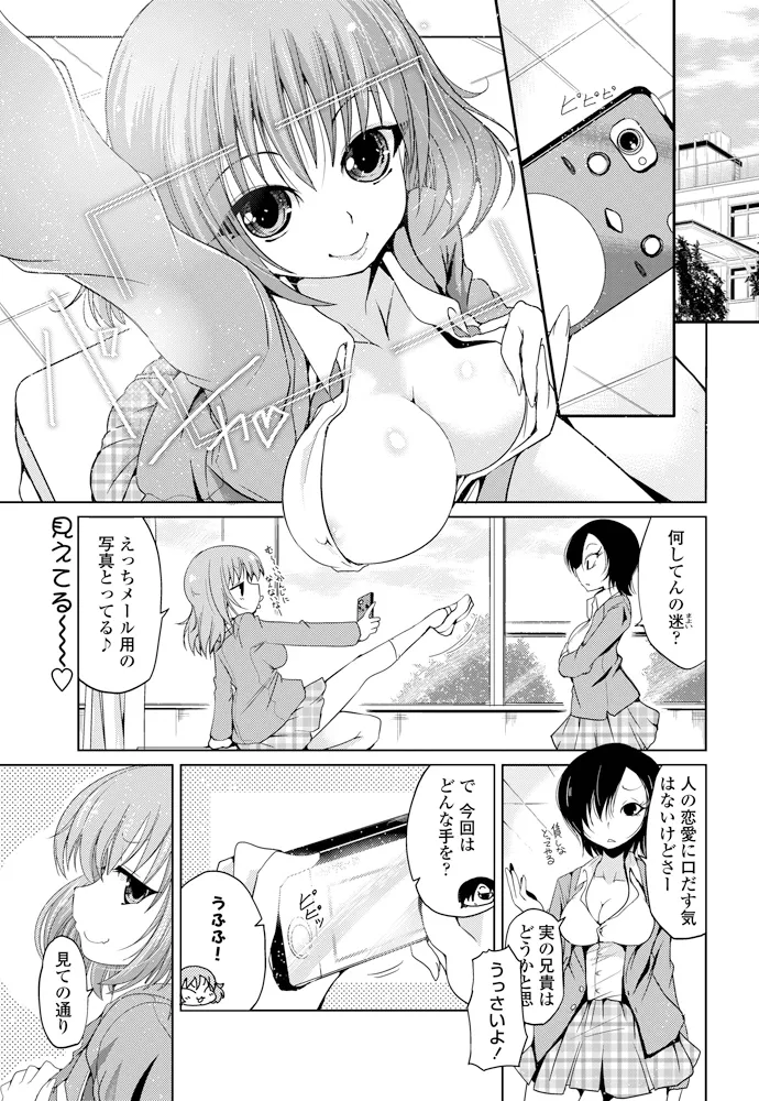COMIC Penguin Club 2014-06 page 12 full