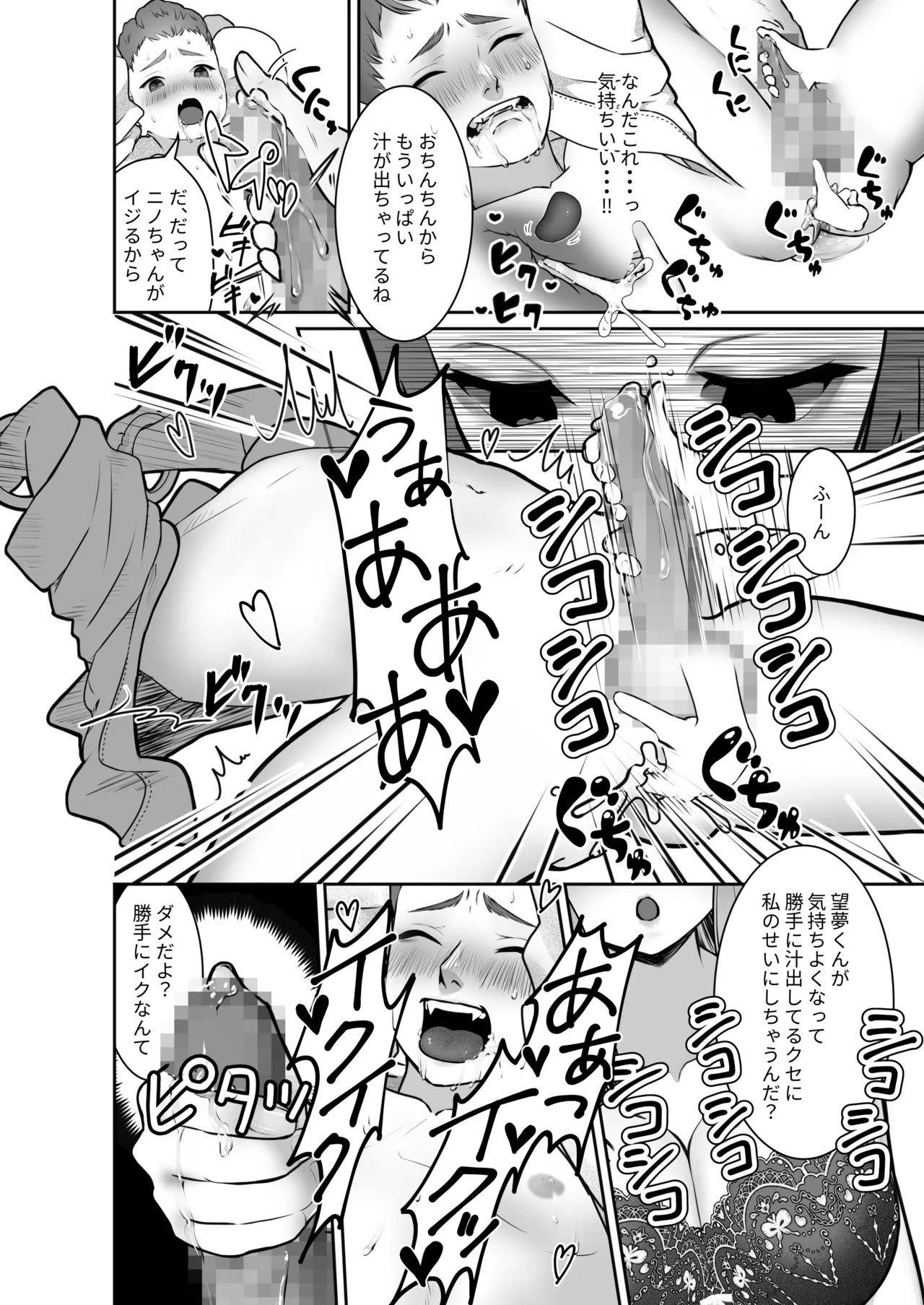 Yurufuwa Nino-chan Mou Irete!! page 11 full