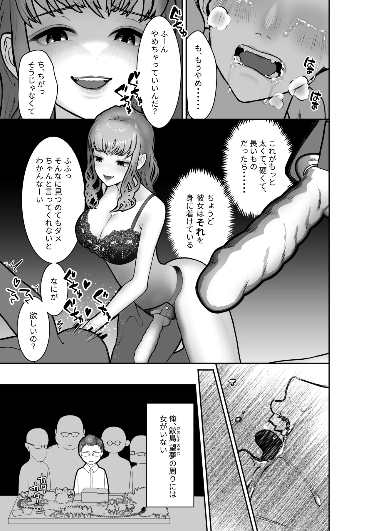 Yurufuwa Nino-chan Mou Irete!! page 2 full