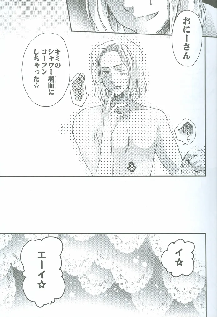 Hataraku★Oniisan page 12 full