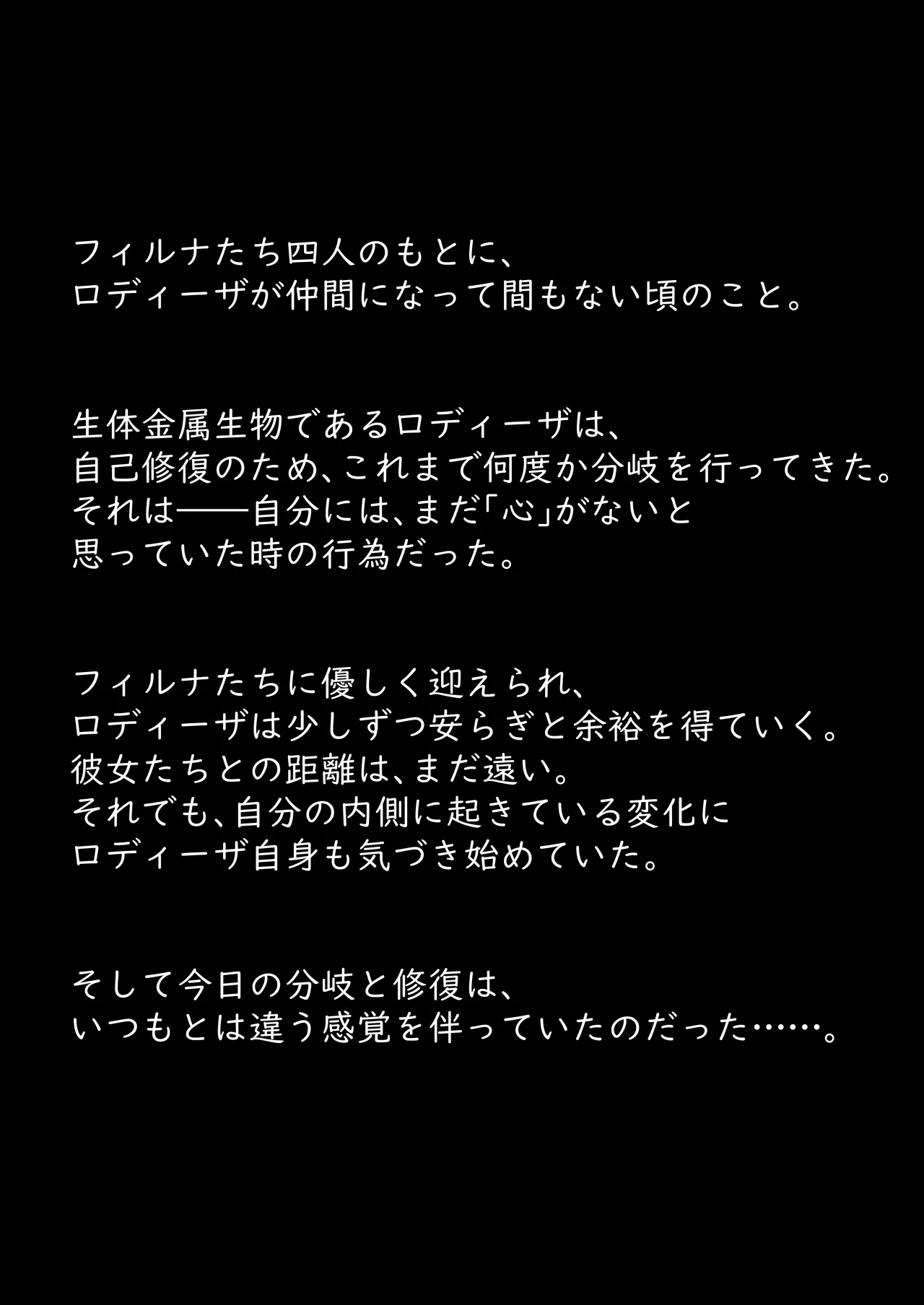 Yuremira Bunshin Yuri -Mou Hitori no Watashi ni Fureru Yoru- page 4 full